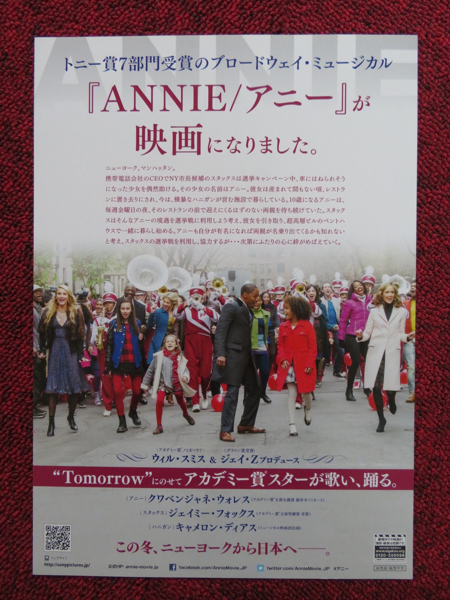 ANNIE JAPANESE CHIRASHI (B5) POSTER JAMIE FOXX CAMERON DIAZ 2014
