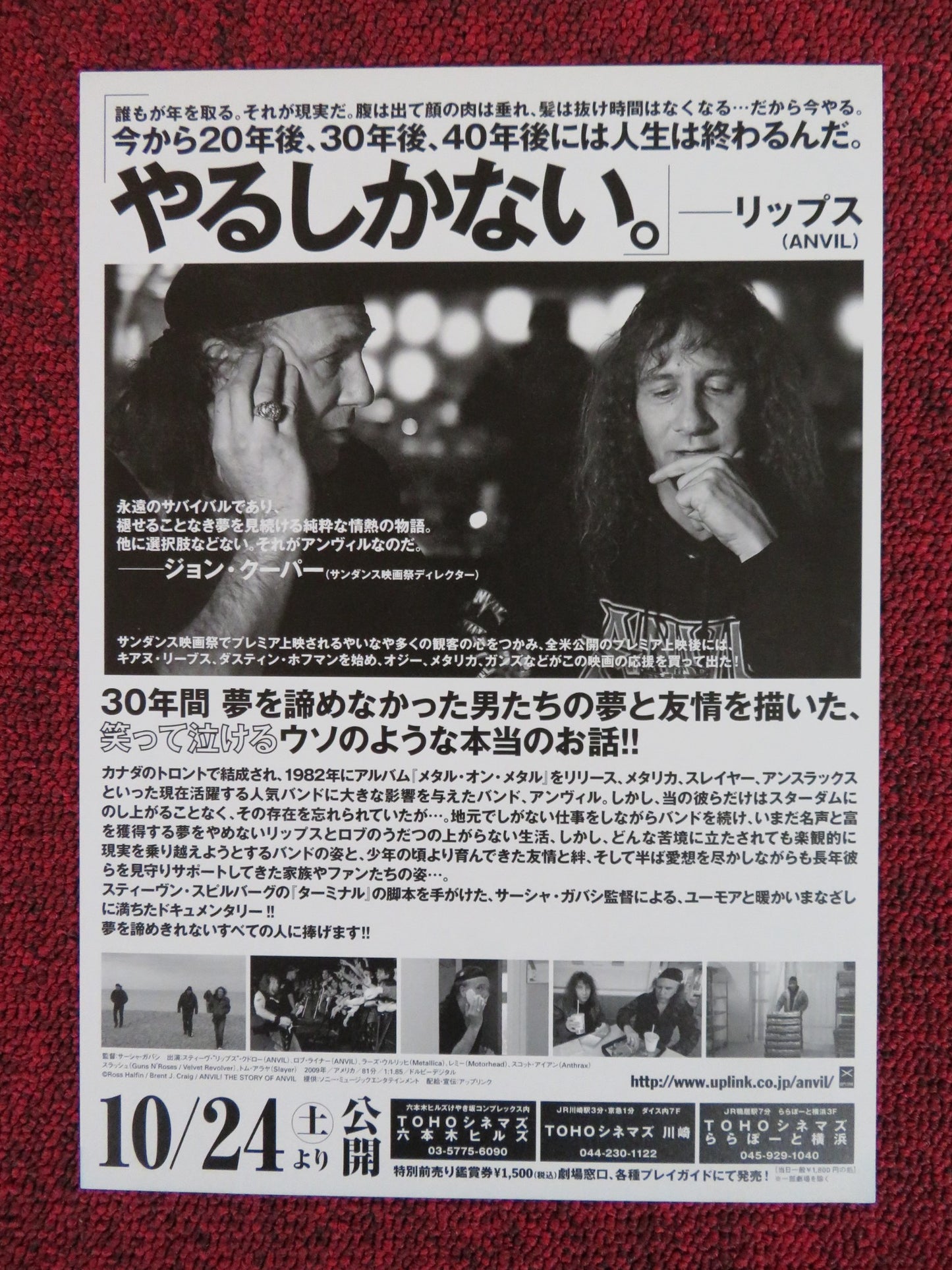 ANVIL: THE STORY OF ANVIL JAPANESE CHIRASHI (B5) POSTER LEMMY SLASH 2008 - Rendezvous Cinema