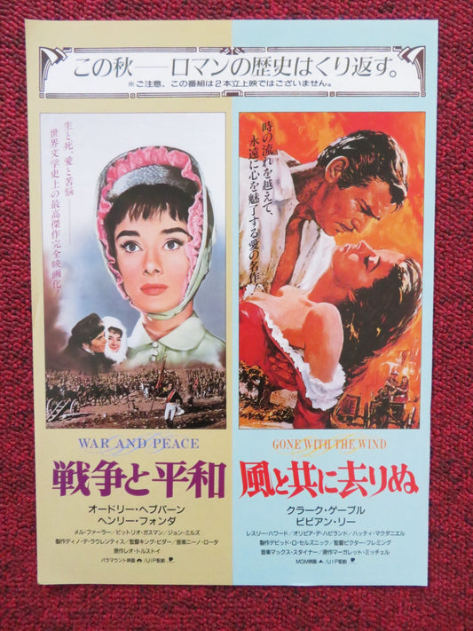 GONE WITH THE WIND / WAR AND PEACE JAPANESE CHIRASHI (B5) POSTER CLARK GABLE