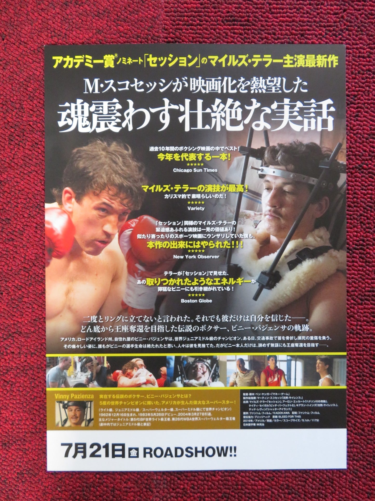 BLEED FOR THIS JAPANESE CHIRASHI (B5) POSTER MILES TELLER AARON ECKHART 2016 - Rendezvous Cinema