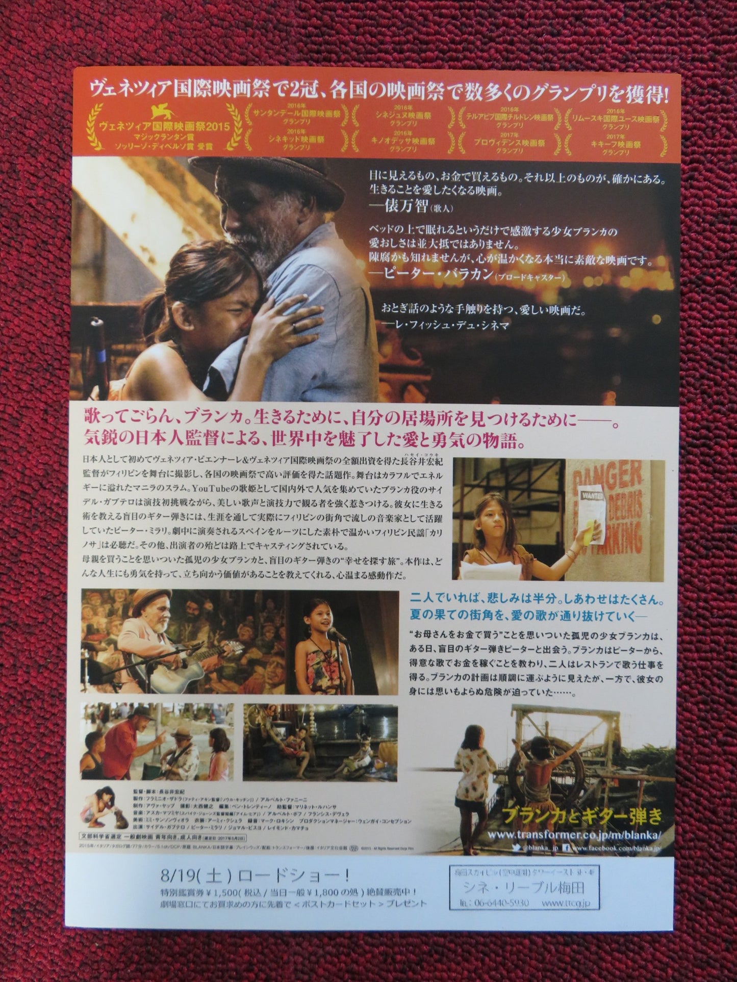 BLANKA JAPANESE CHIRASHI (B5) POSTER DON GORDON BELL JOMAR BISUYO 2015 - Rendezvous Cinema