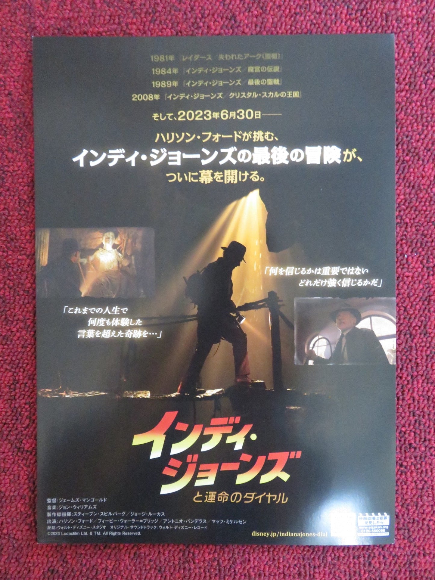 INDIANA JONES AND THE DIAL OF DESTINY JAPANESE CHIRASHI (B5) POSTER FORD 2023 Rendezvous Cinema Movie posters