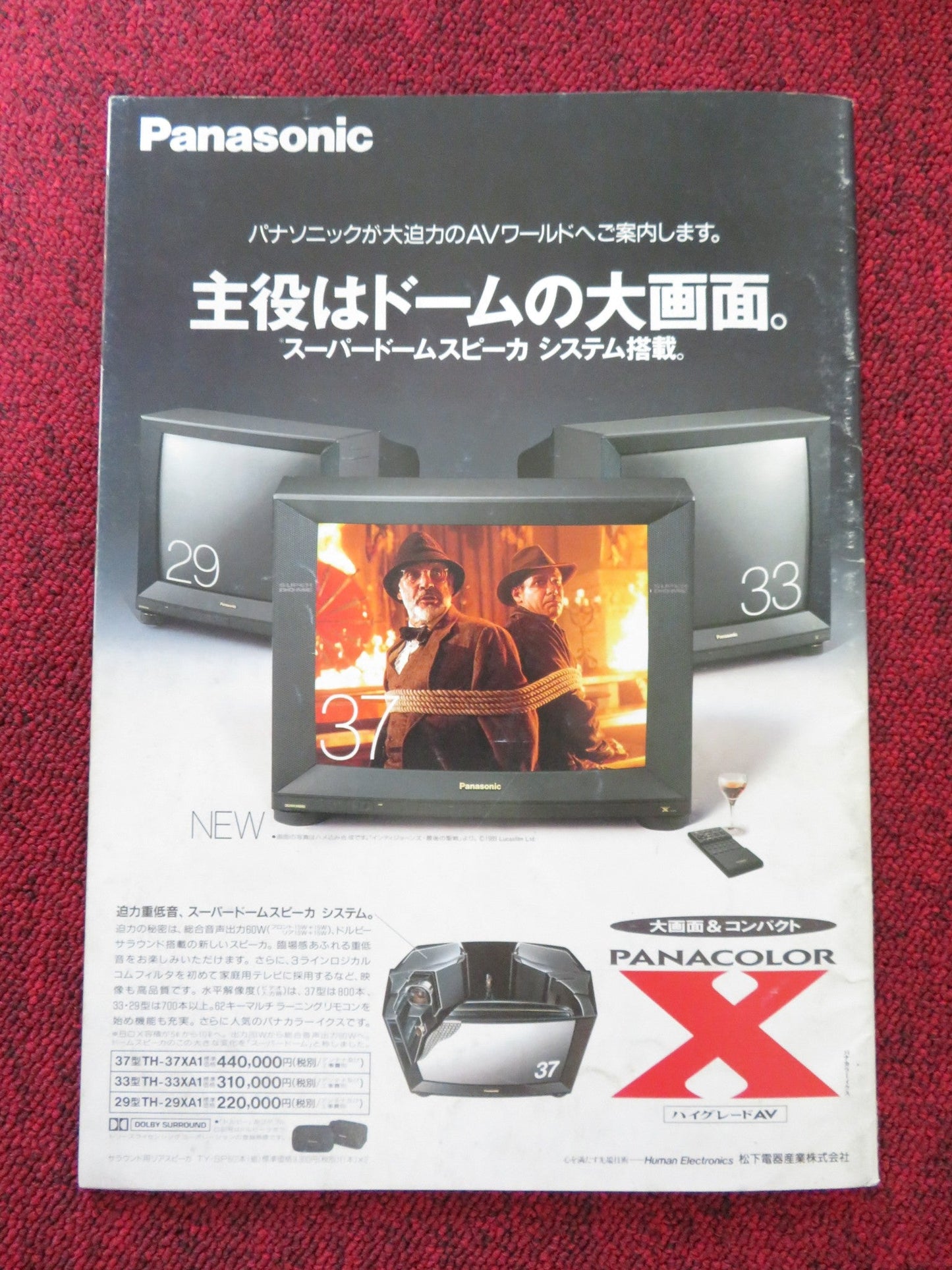 INDIANA JONES AND THE LAST CRUSADE JAPANESE BROCHURE / PRESS BOOK HARRISON 1989 Rendezvous Cinema Movie posters