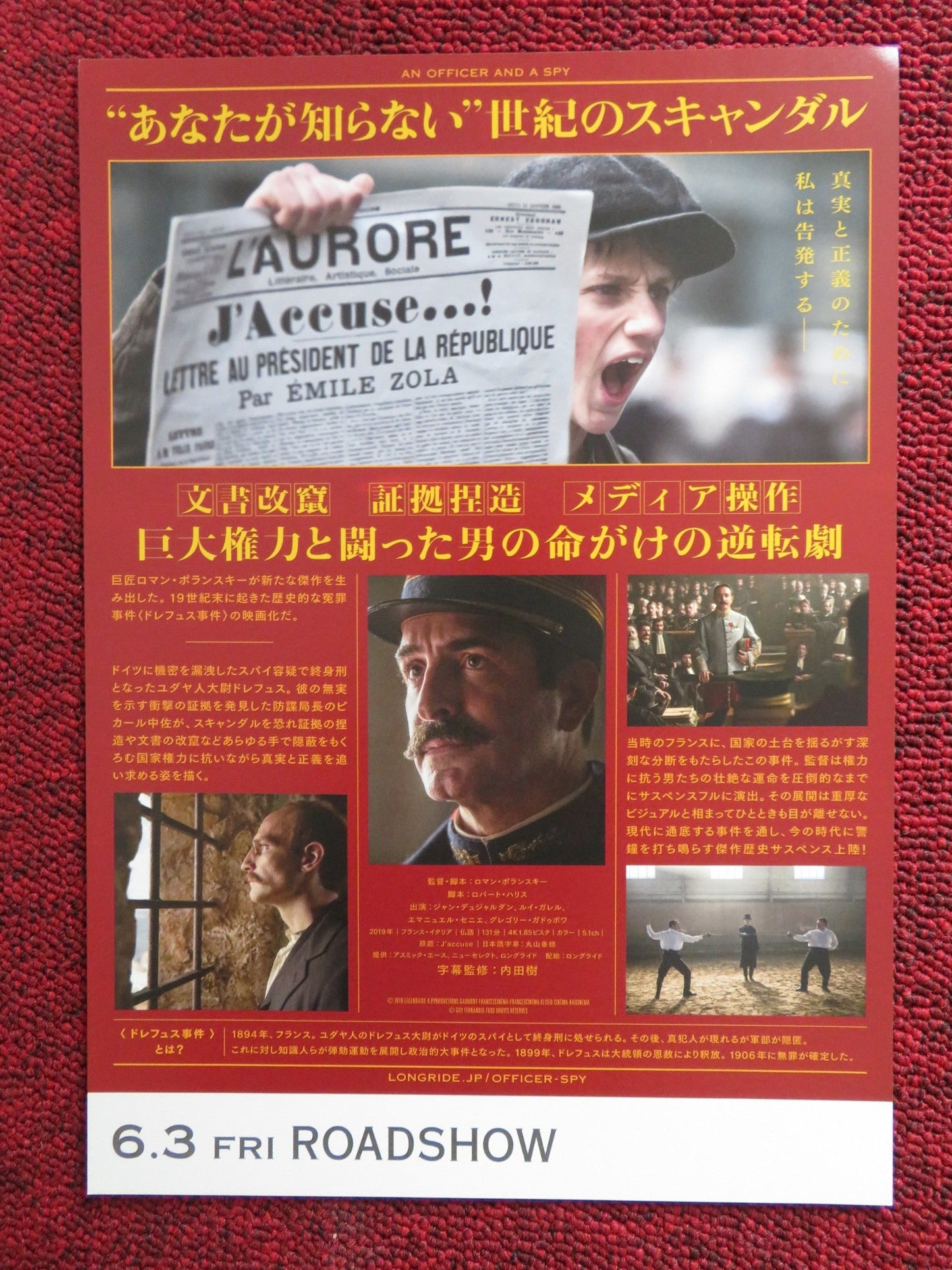 J'ACCUSE JAPANESE CHIRASHI (B5) POSTER ROMAN POLANSKI LOUIS GARREL 2019 Rendezvous Cinema Movie posters