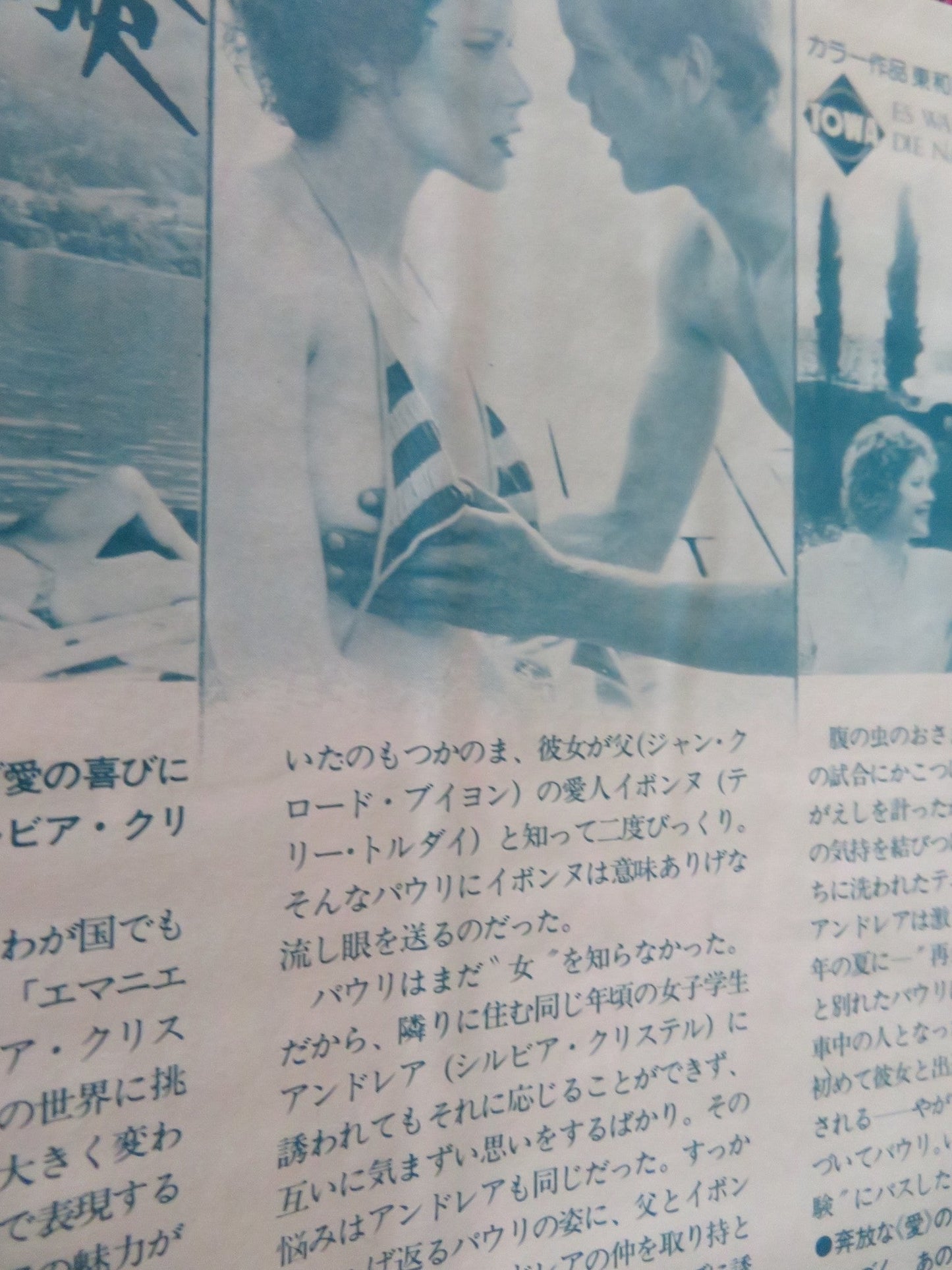 JULIA JAPANESE CHIRASHI (B5) POSTER SYLVIA KRISTEL JEAN - CLAUDE BOUILLON 1974 Rendezvous Cinema Movie posters