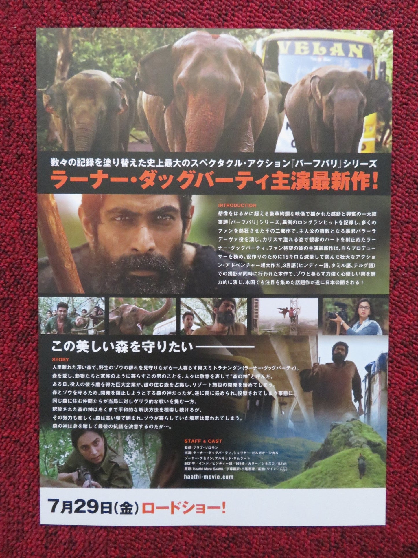 KAADAN JAPANESE CHIRASHI (B5) POSTER RAGHU BABU RANA DAGGUBATI 2021 Rendezvous Cinema Movie posters