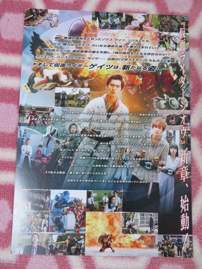 KAMEN RIDER ZI - O JAPANESE CHIRASHI (B5) POSTER SO OKUNO GAKU OSHIDA 2019 Rendezvous Cinema Movie posters