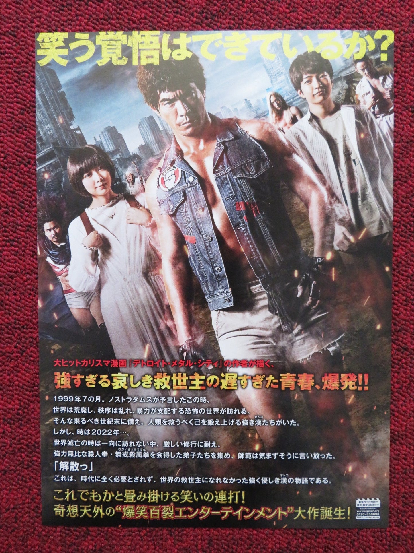 KAPPEI JAPANESE CHIRASHI (B5) POSTER HEDEAKI ITO MOKA KAMISHIRAISHI 2022 Rendezvous Cinema Movie posters