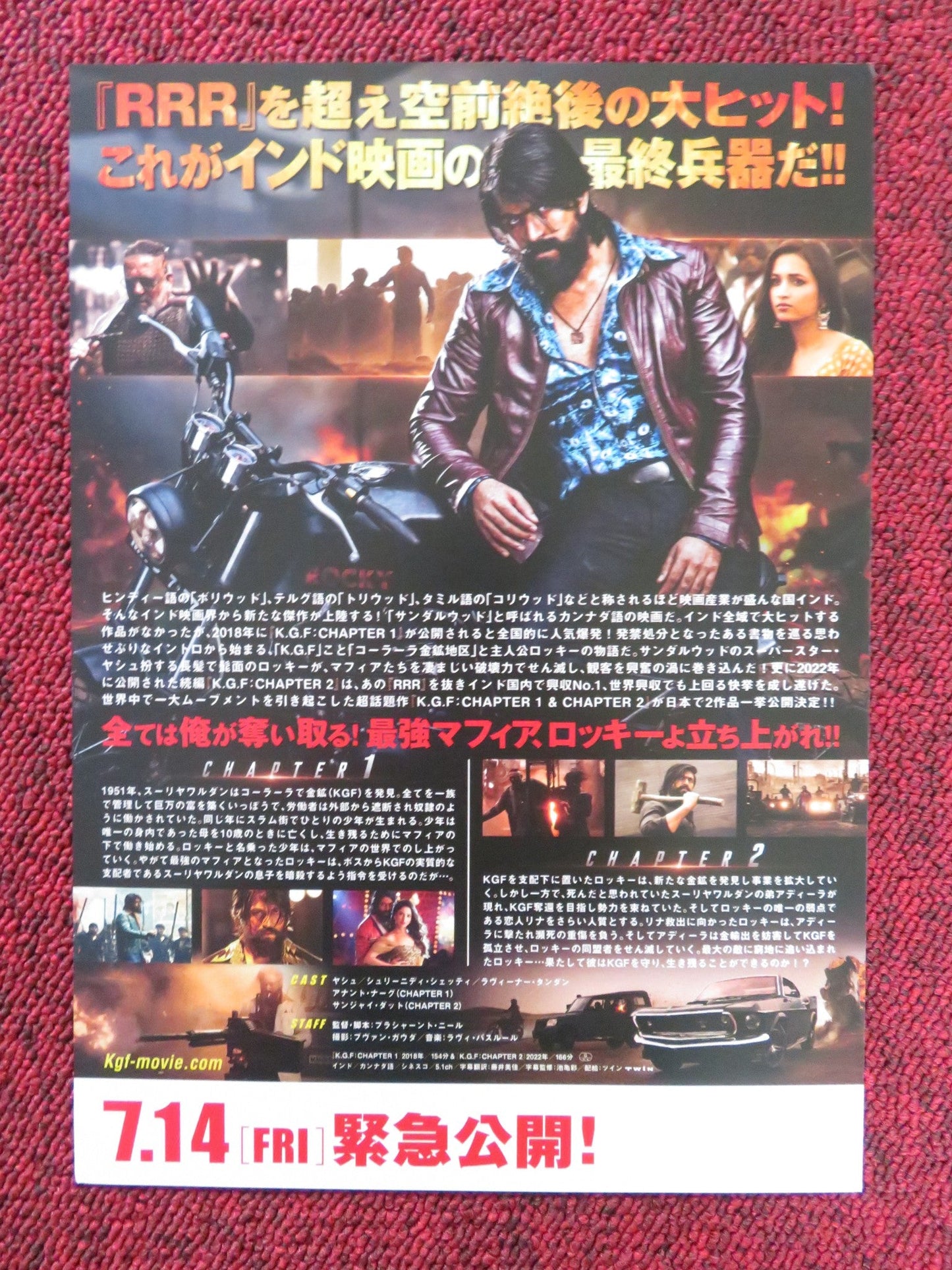 K.G.F CHAPTER 1 & 2 JAPANESE CHIRASHI (B5) POSTER YASH SANJAY DUTT 2022 Rendezvous Cinema Movie posters