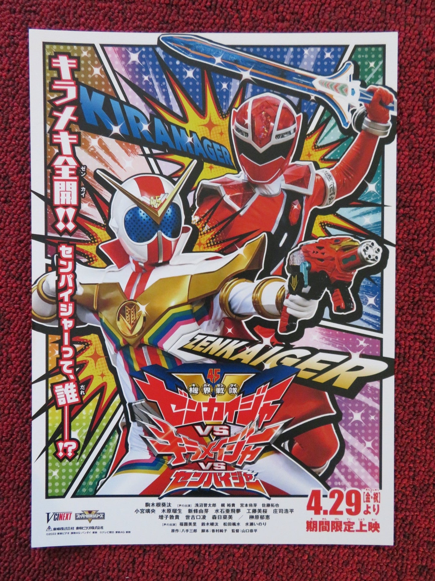 KIKAI SENTAI ZENKAIGER VS KIRAMAGER JAPANESE CHIRASHI (B5) POSTER 2022 Rendezvous Cinema Movie posters