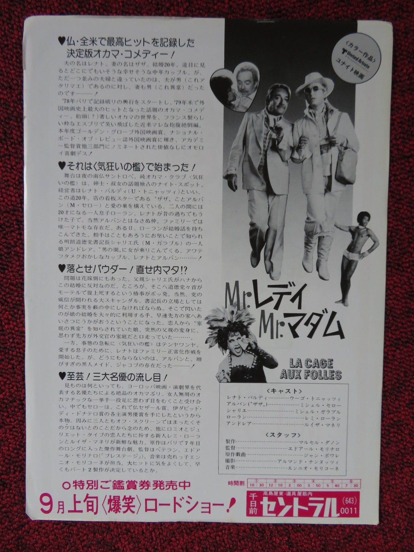 LA CAGE AUX FOLLES JAPANESE CHIRASHI (B5) POSTER UGO TOGNAZZI M. SERRAULT 1978 Rendezvous Cinema Movie posters