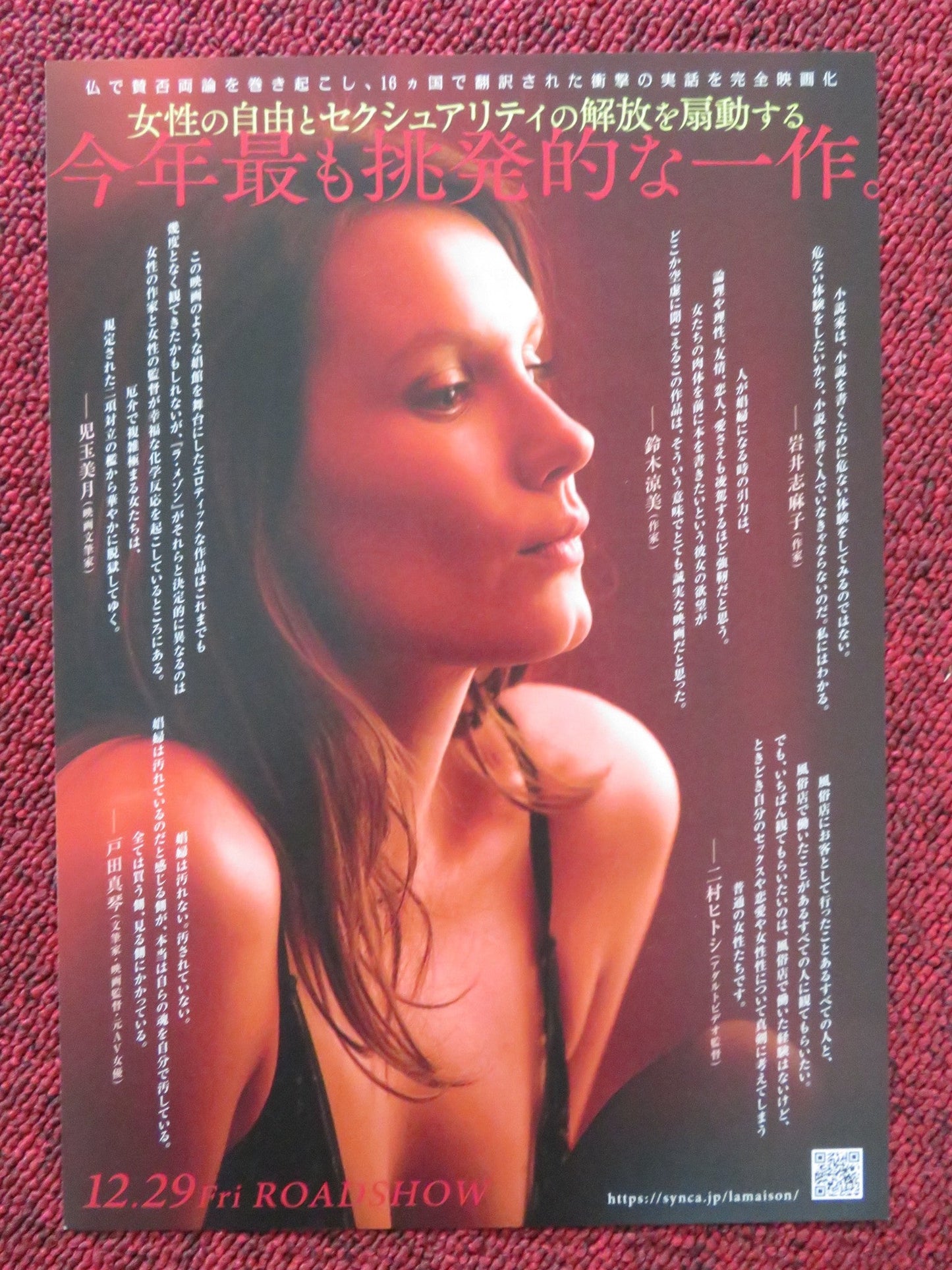 LA MAISON JAPANESE CHIRASHI (B5) POSTER ANA GIRARDOT AURE ATIKA 2022 Rendezvous Cinema Movie posters