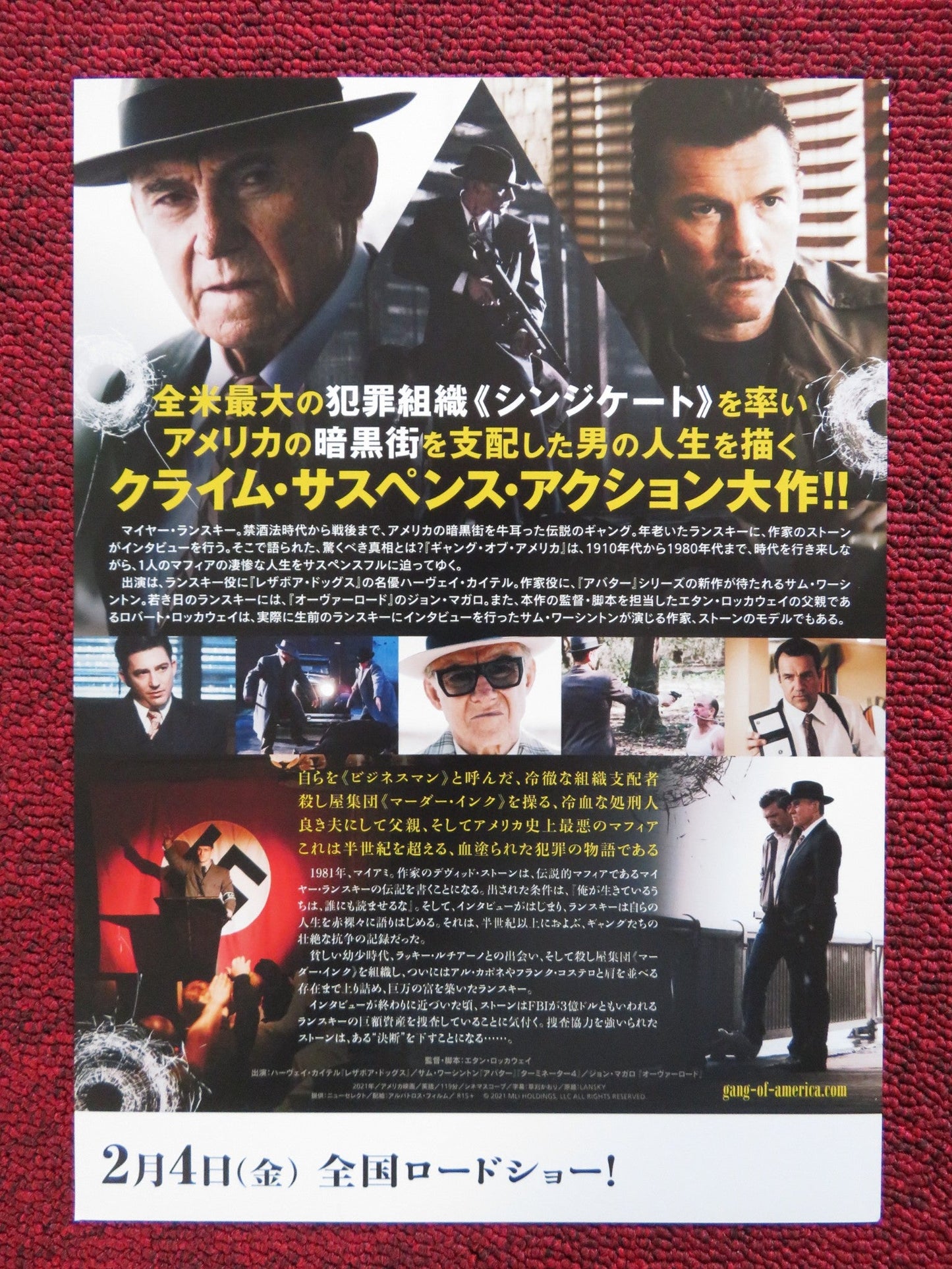 LANSKY JAPANESE CHIRASHI (B5) POSTER HARVEY KEITEL SAM WORTHINGTON 2021 Rendezvous Cinema Movie posters