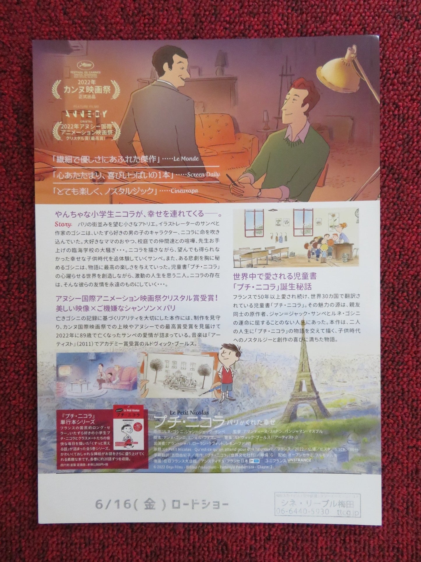 LE PETIT NICOLAS / LITTLE NICHOLAS HAPPY AS.. JAPANESE CHIRASHI (B5) POSTER 2022 Rendezvous Cinema Movie posters