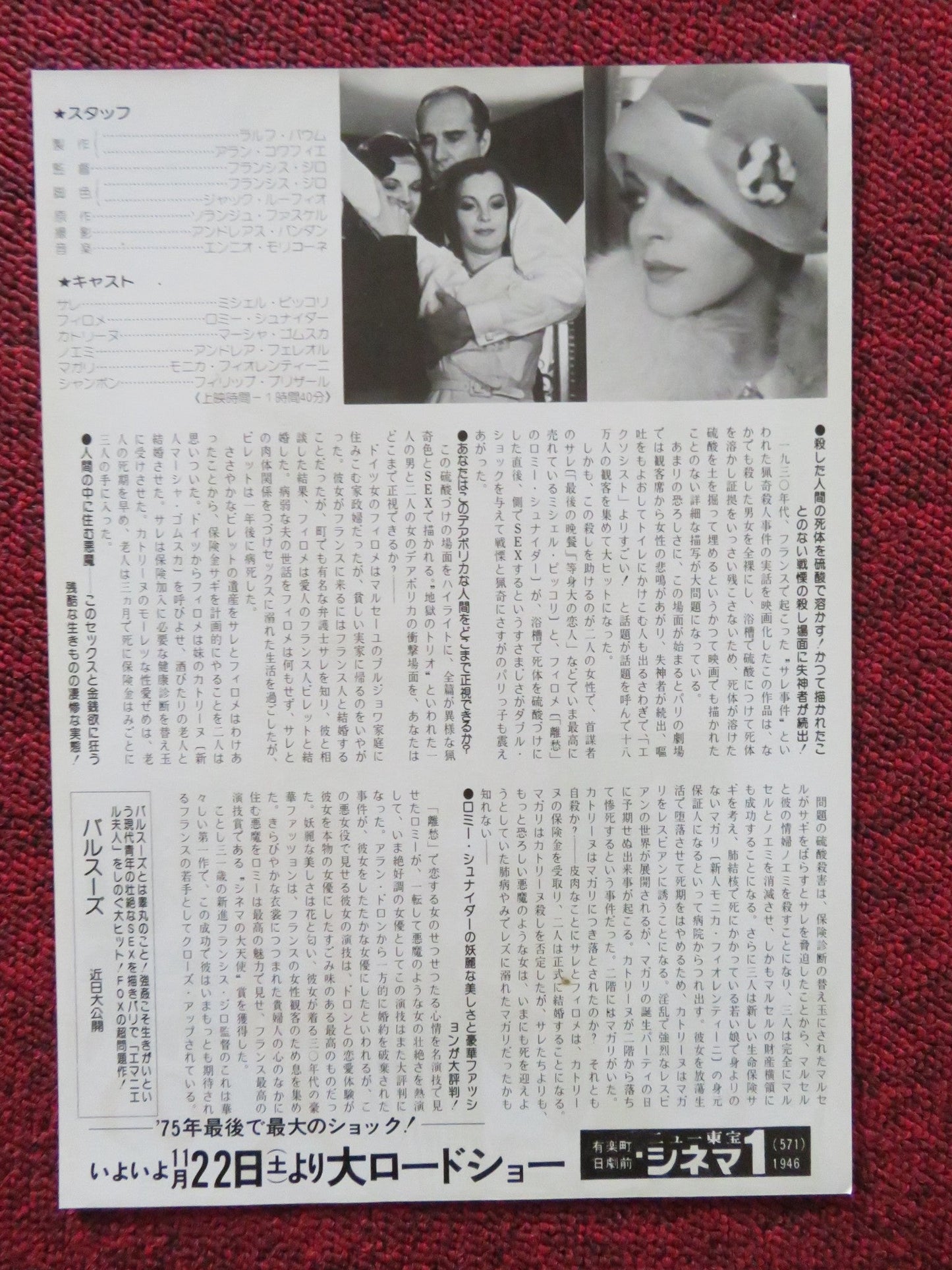 LE TRIO INFERNAL / THE INFERNAL TRIO JAPANESE CHIRASHI (B5) POSTER PICCOLI 1974 Rendezvous Cinema Movie posters