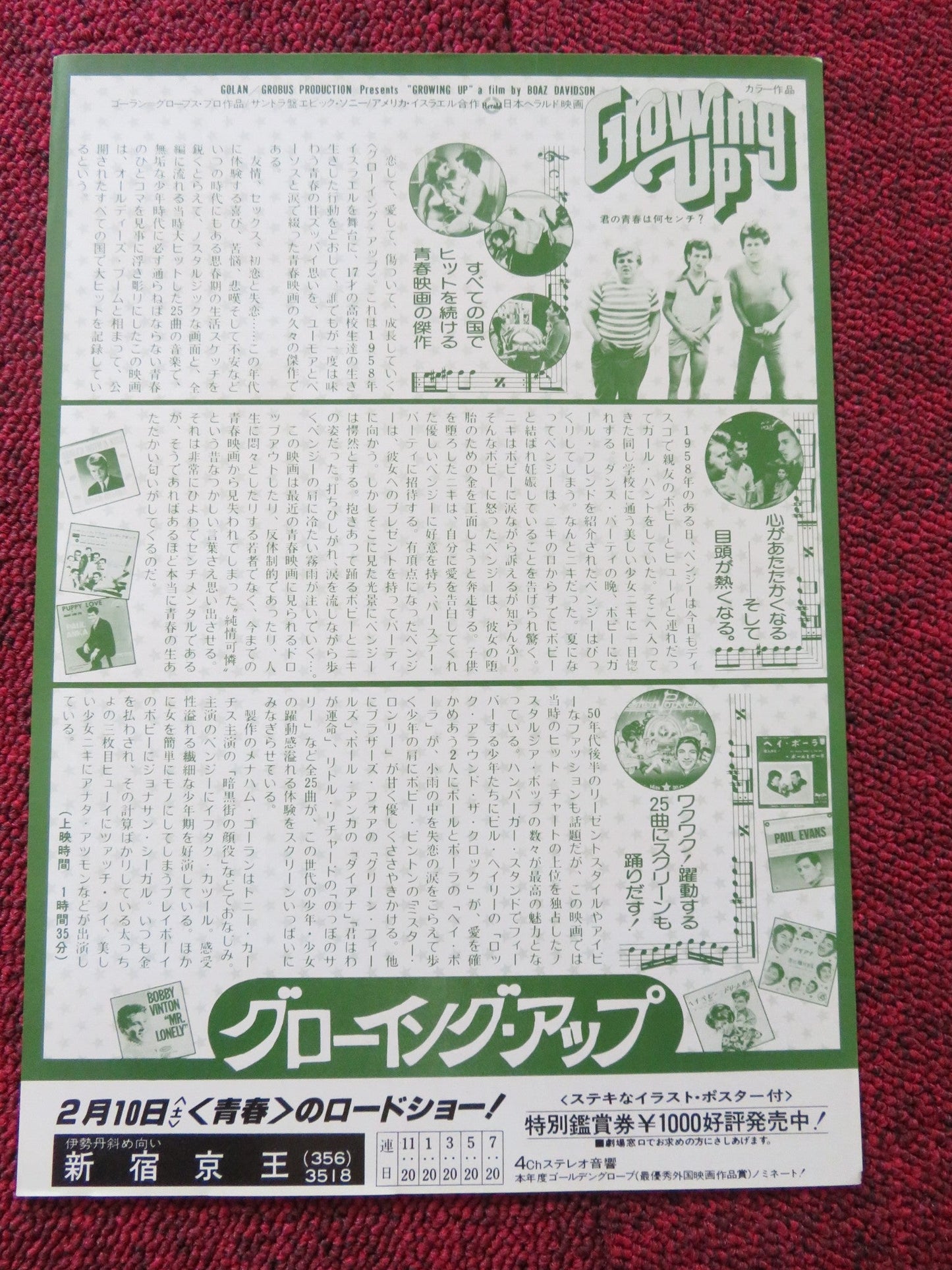 LEMON POPSICLE JAPANESE CHIRASHI (B5) POSTER YFTACH KATZUR ANAT ATZMON 1978 Rendezvous Cinema Movie posters