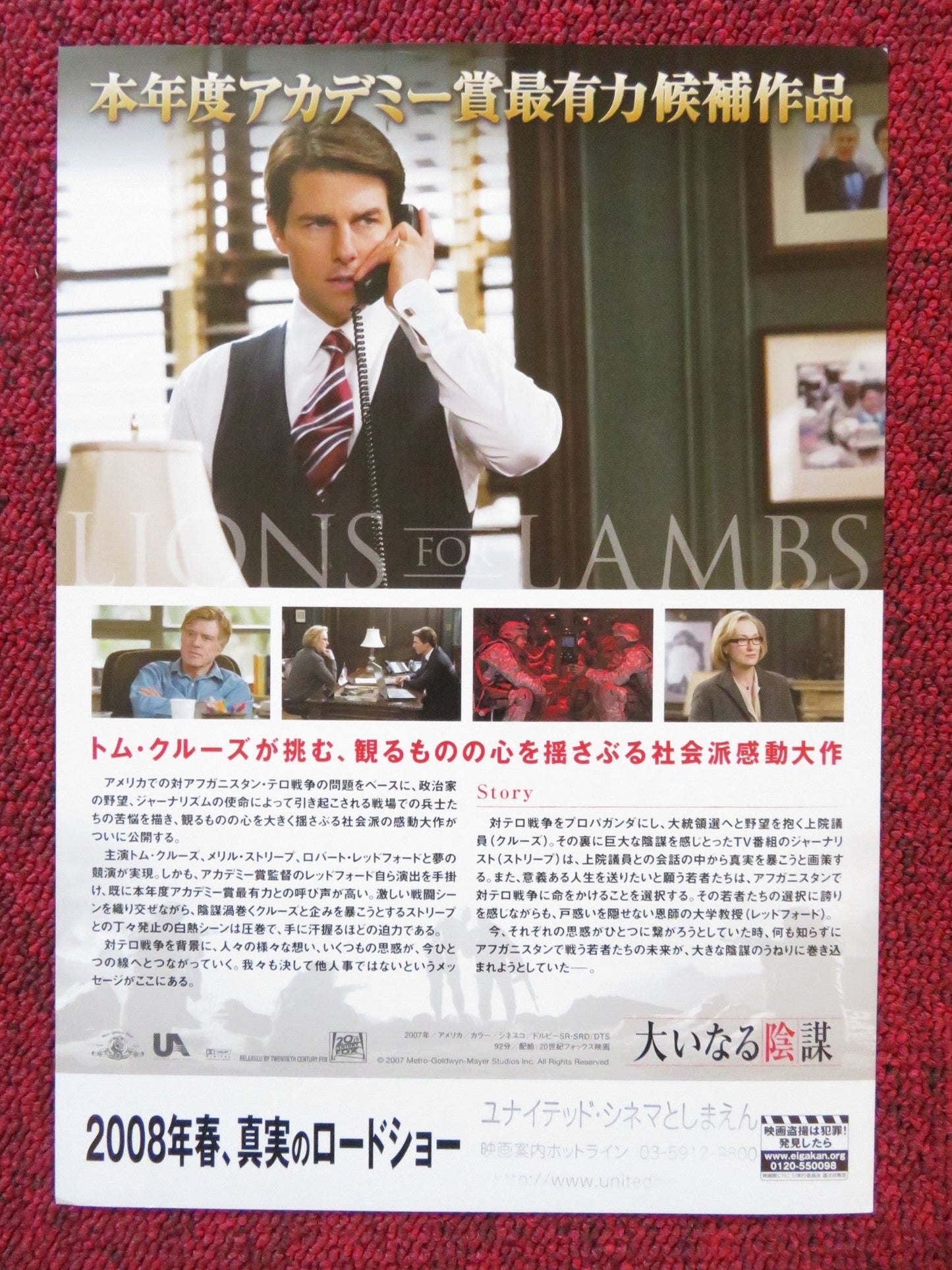 LIONS FOR LAMBS JAPANESE CHIRASHI (B5) POSTER TOM CRUISE ROBERT REDFORD 2007 Rendezvous Cinema Movie posters
