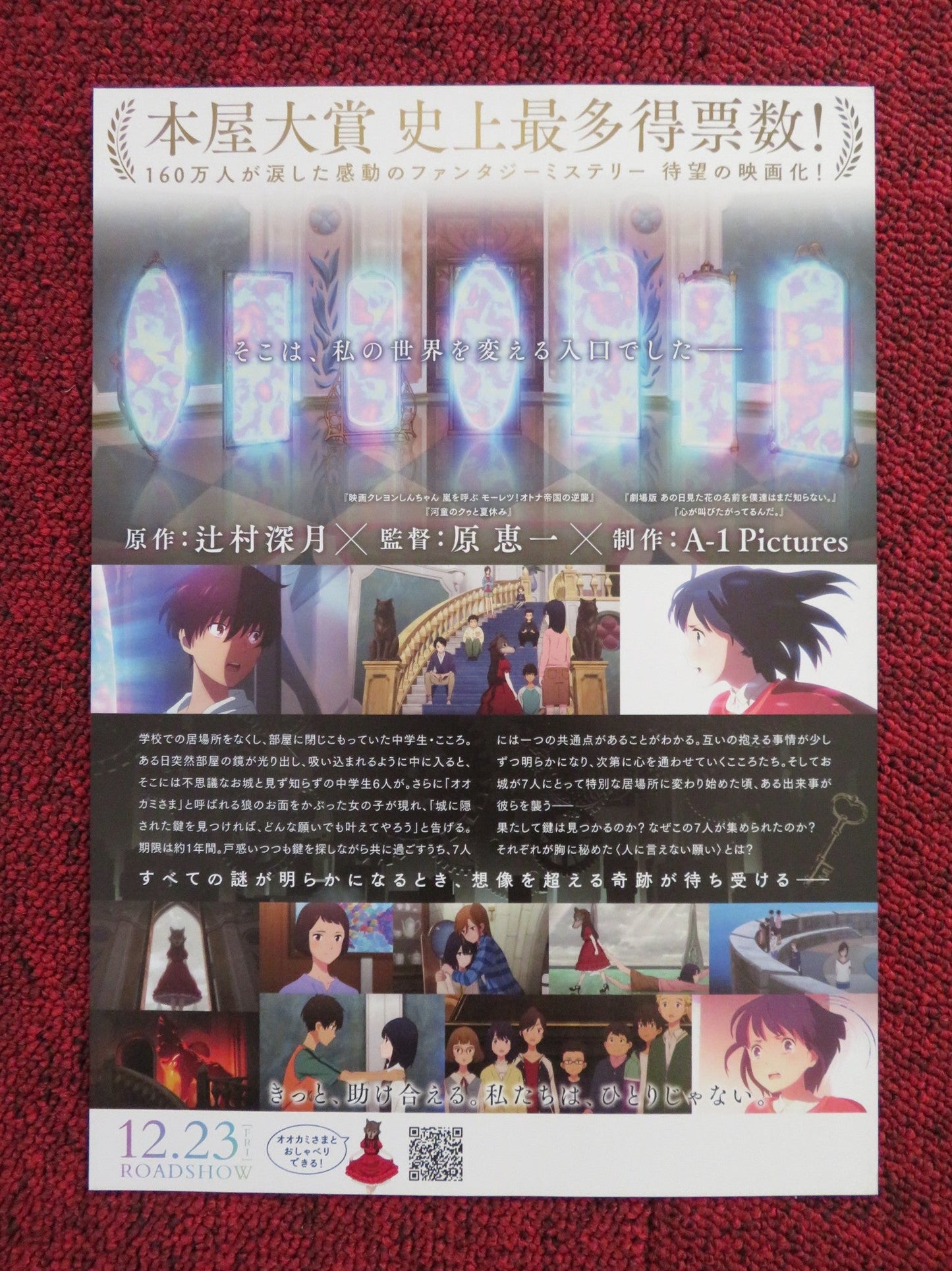 LONELY CASTLE IN THE MIRROR - A JAPANESE CHIRASHI (B5) POSTER KUMIKO ASO 2022 Rendezvous Cinema Movie posters