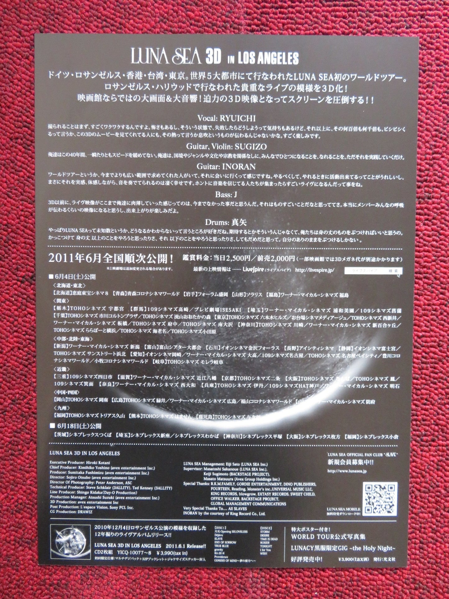 LUNA SEA 3D IN LOS ANGELES JAPANESE CHIRASHI (B5) POSTER SOJIRO OTSUBO 2011 Rendezvous Cinema Movie posters