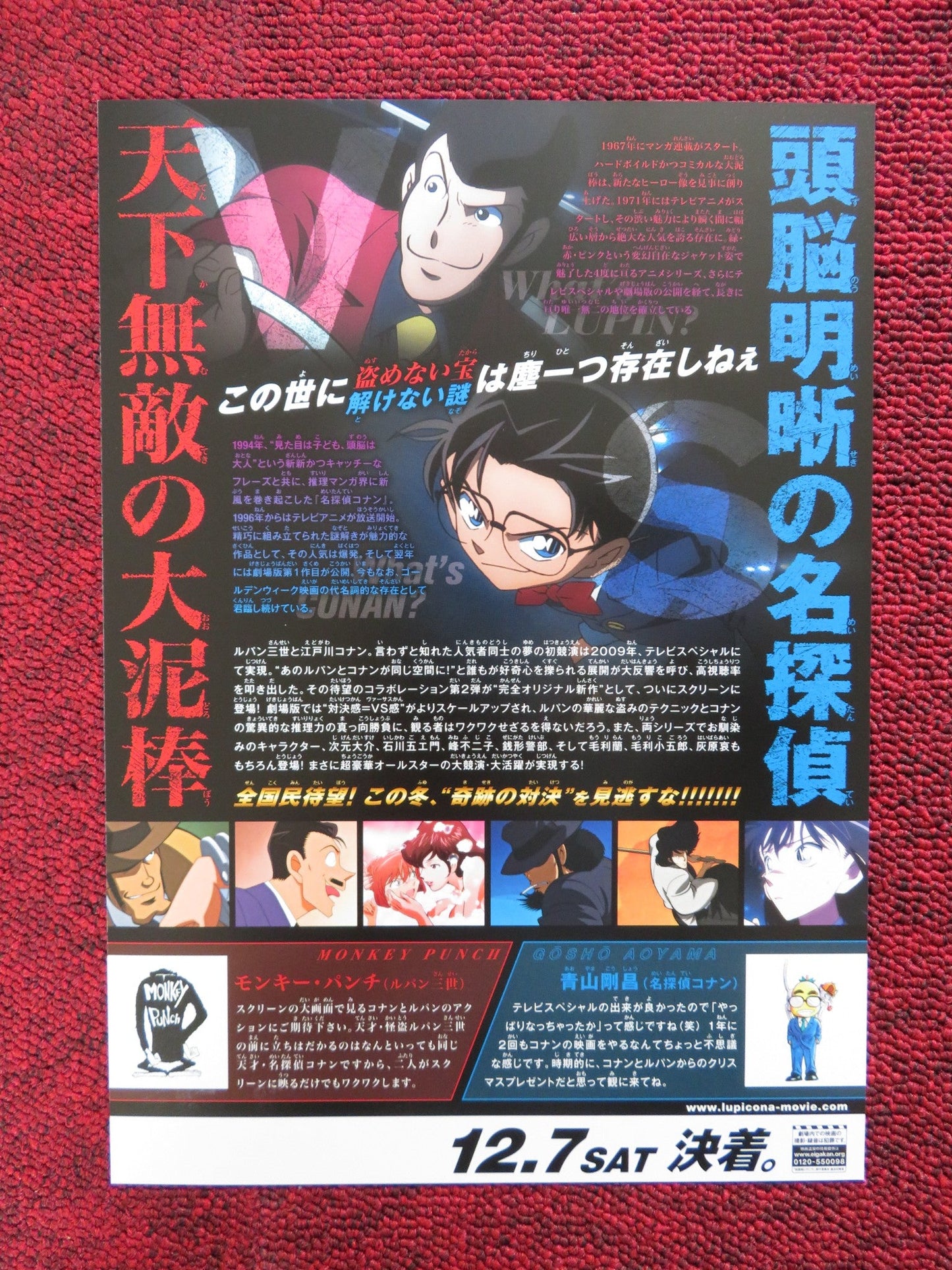 LUPIN III VS. DETECTIVE CONAN: THE MOVIE JAPANESE CHIRASHI (B5) POSTER 2013 Rendezvous Cinema Movie posters
