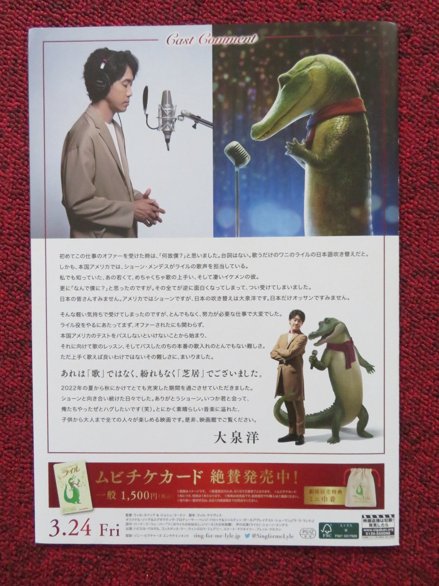 LYLE, LYLE, CROCODILE JAPANESE CHIRASHI (B5) POSTER JAVIER BARDEM FEGLEY 2022 Rendezvous Cinema Movie posters