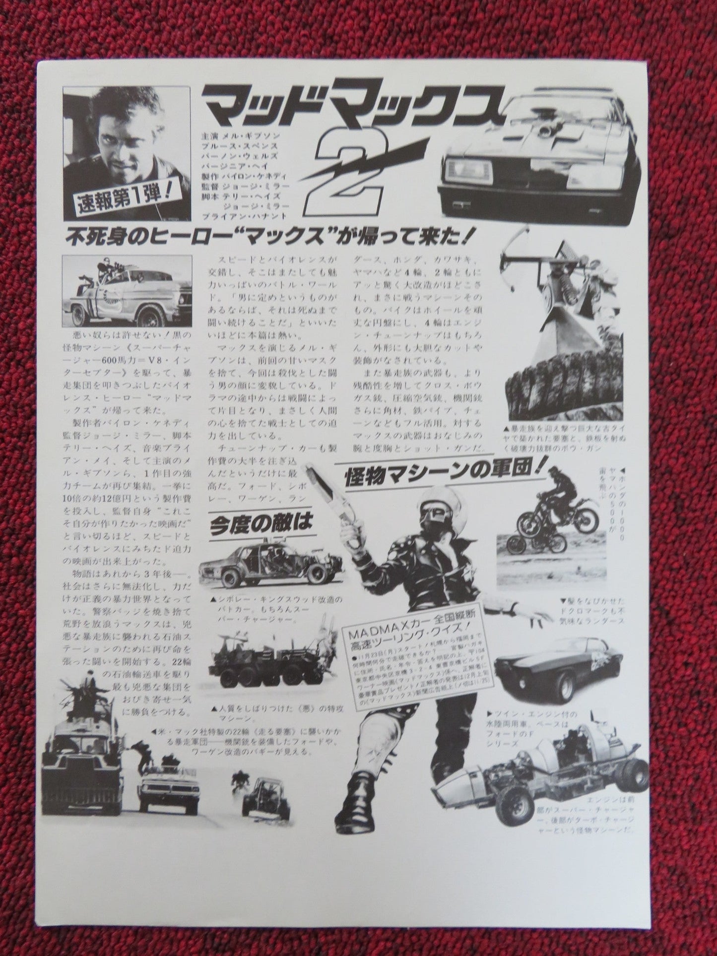 MAD MAX 2: THE ROAD WARRIOR - A JAPANESE CHIRASHI (B5) POSTER MEL GIBSON 1981 Rendezvous Cinema Movie posters