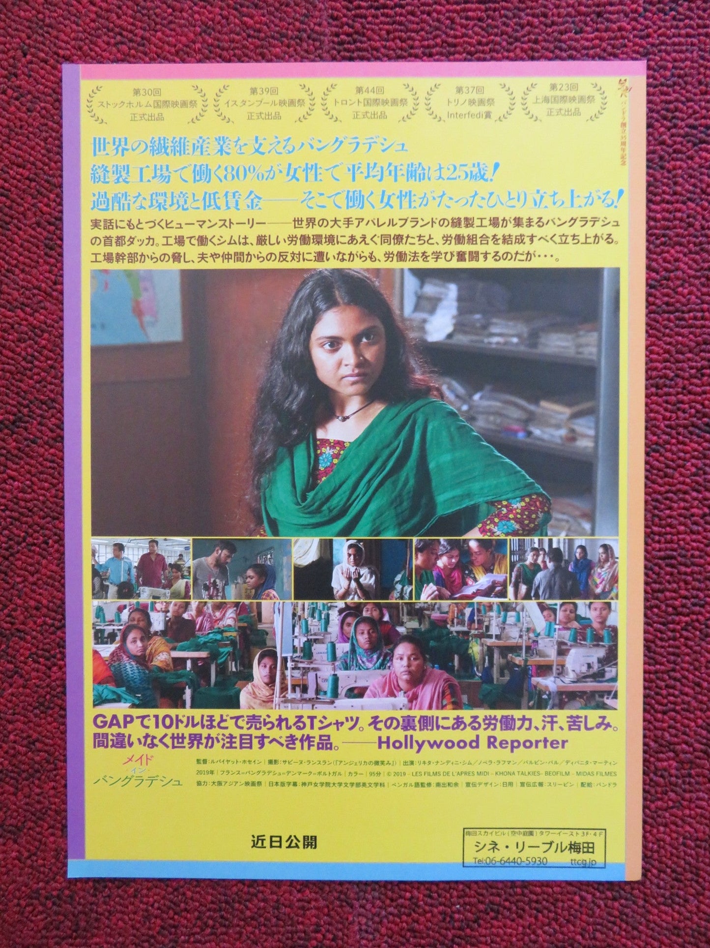 MADE IN BANGLADESH JAPANESE CHIRASHI (B5) POSTER SHAHANA GOSWAMI 2019 Rendezvous Cinema Movie posters