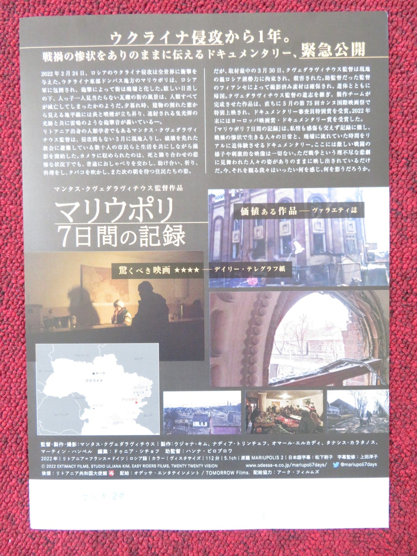 MARIUPOLIS 2 JAPANESE CHIRASHI (B5) POSTER MANTAS KVEDARAVICIUS 2022 Rendezvous Cinema Movie posters