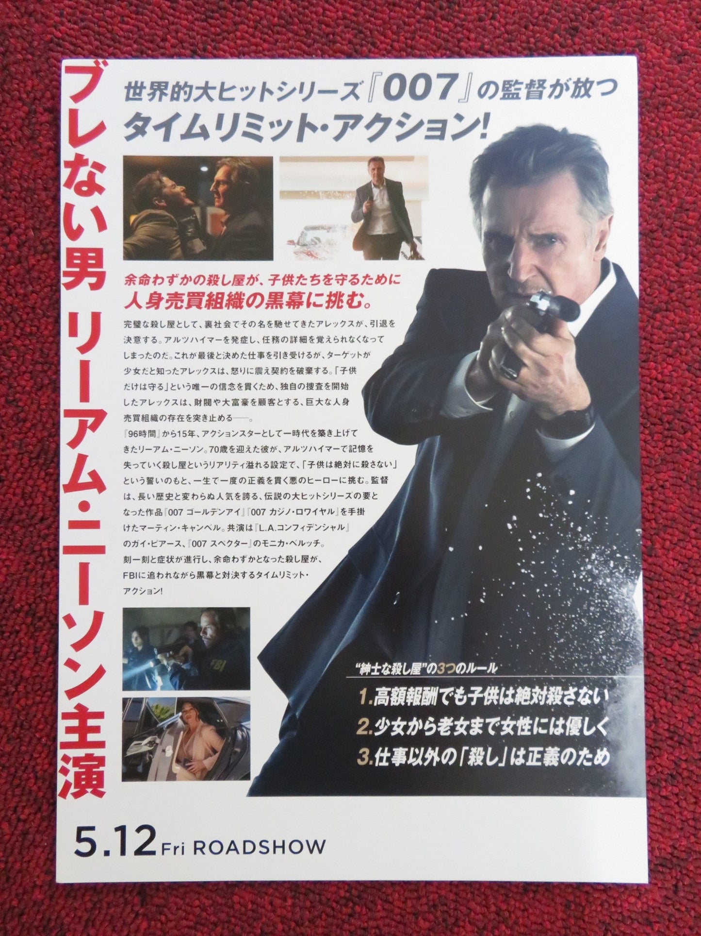 MEMORY JAPANESE CHIRASHI (B5) POSTER LIAM NEESON GUY PEARCE 2022 Rendezvous Cinema Movie posters