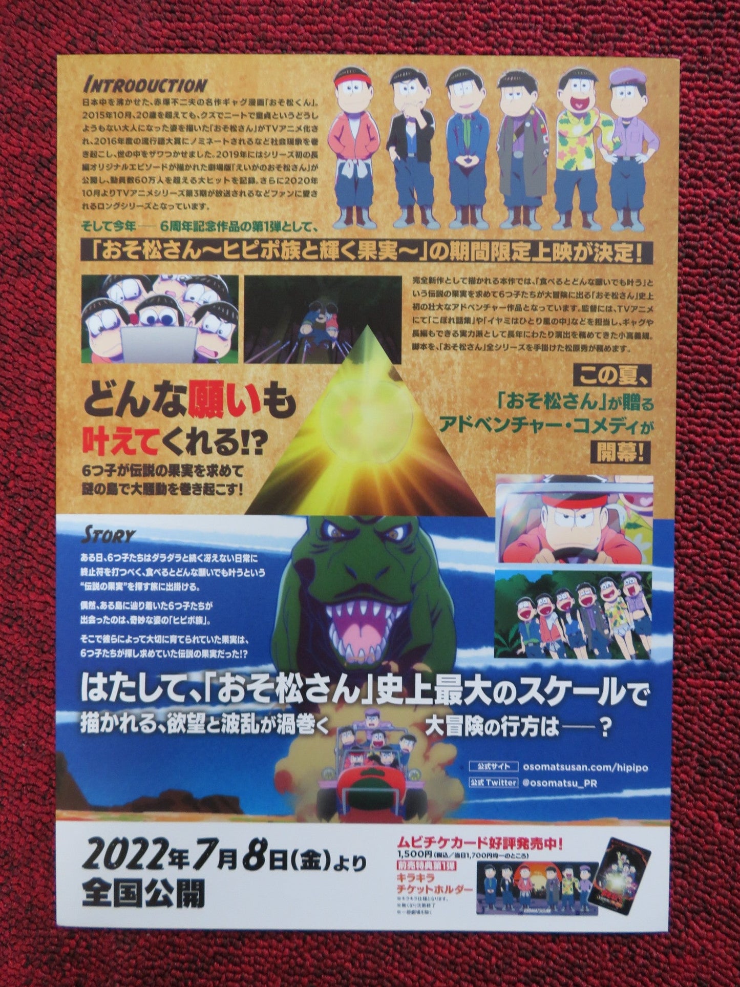 MOBILE SUIT GUNDAM CUCURUZ DOAN'S ISLAND - A JAPANESE CHIRASHI (B5) POSTER 2022 Rendezvous Cinema Movie posters