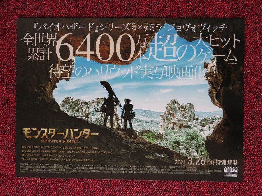 MONSTER HUNTER JAPANESE CHIRASHI (B5) POSTER TONY JAA MILLA JOVOVICH 2020 Movie posters