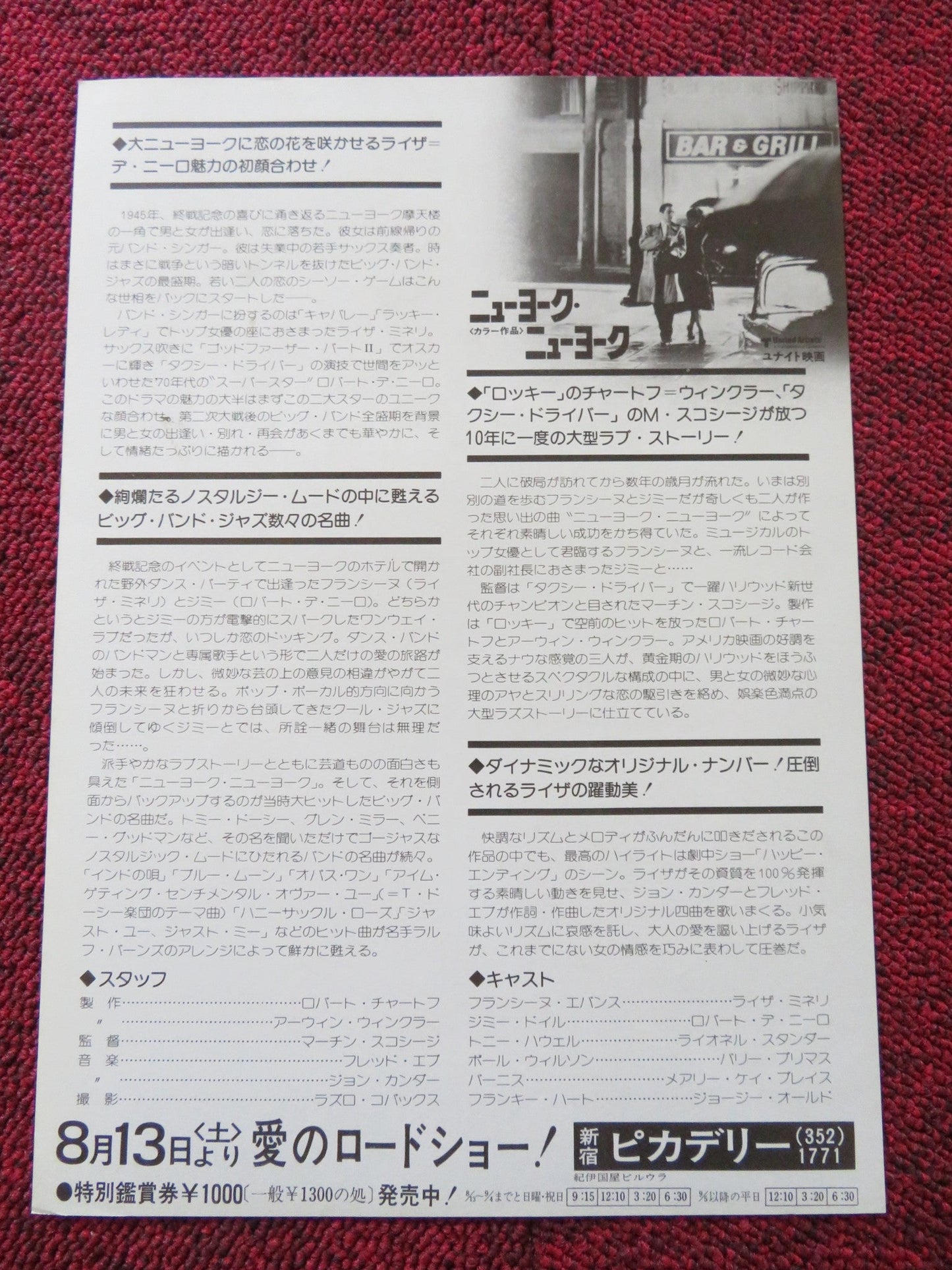 NEW YORK, NEW YORK JAPANESE CHIRASHI (B5) POSTER LIZA MINNELLI DE NIRO 1977 Rendezvous Cinema Movie posters