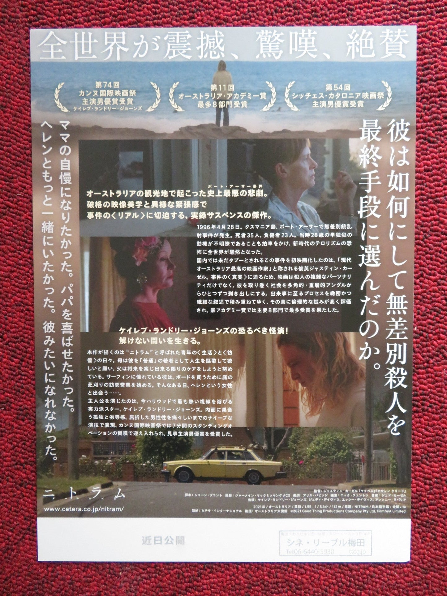 NITRAM JAPANESE CHIRASHI (B5) POSTER CALEB LANDRY JONES JUDY DAVIS 2021 Rendezvous Cinema Movie posters