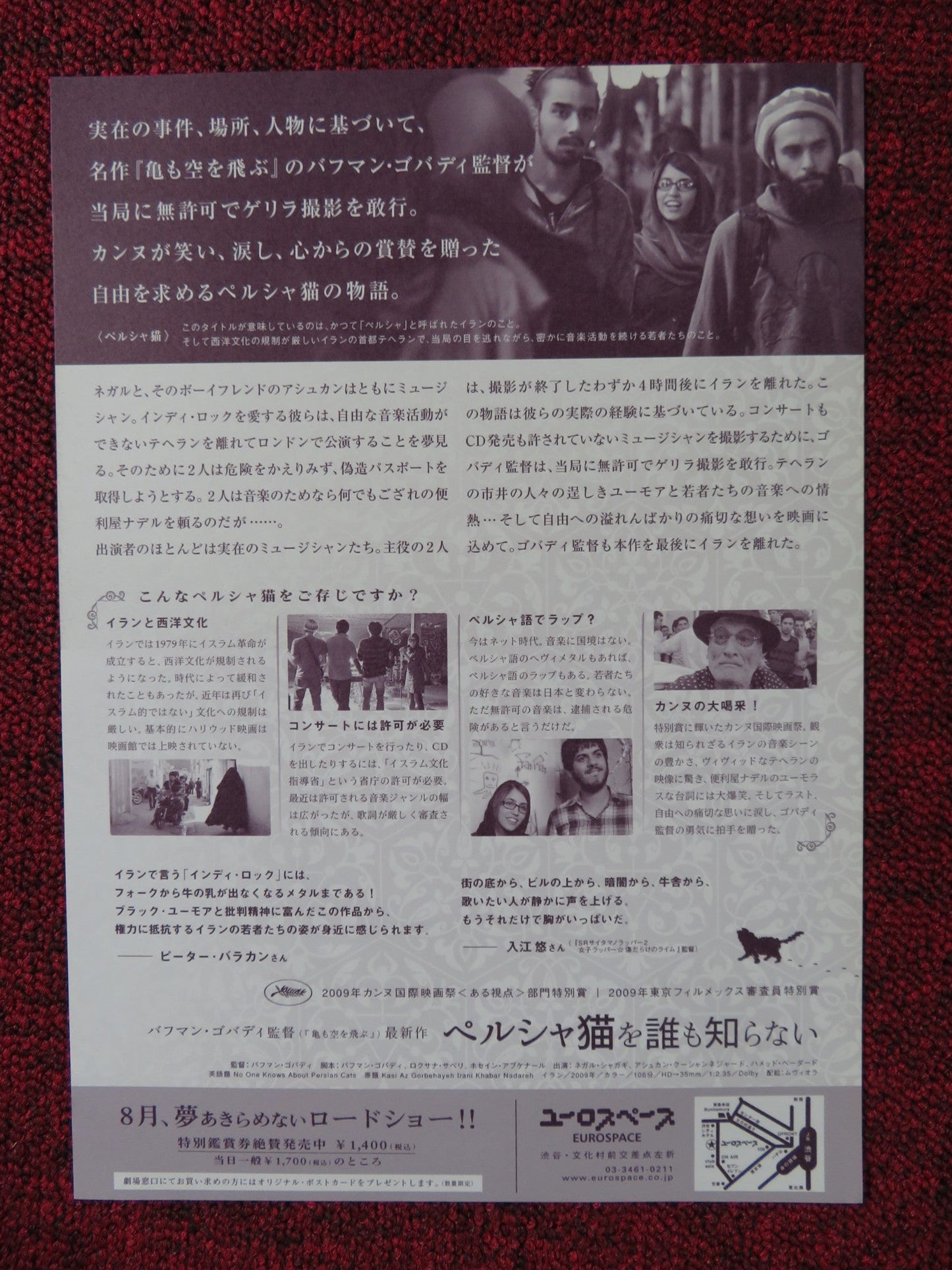 NO ONE KNOWS ABOUT PERSIAN CATS JAPANESE CHIRASHI (B5) POSTER SHAGHAGHI 2009 Rendezvous Cinema Movie posters