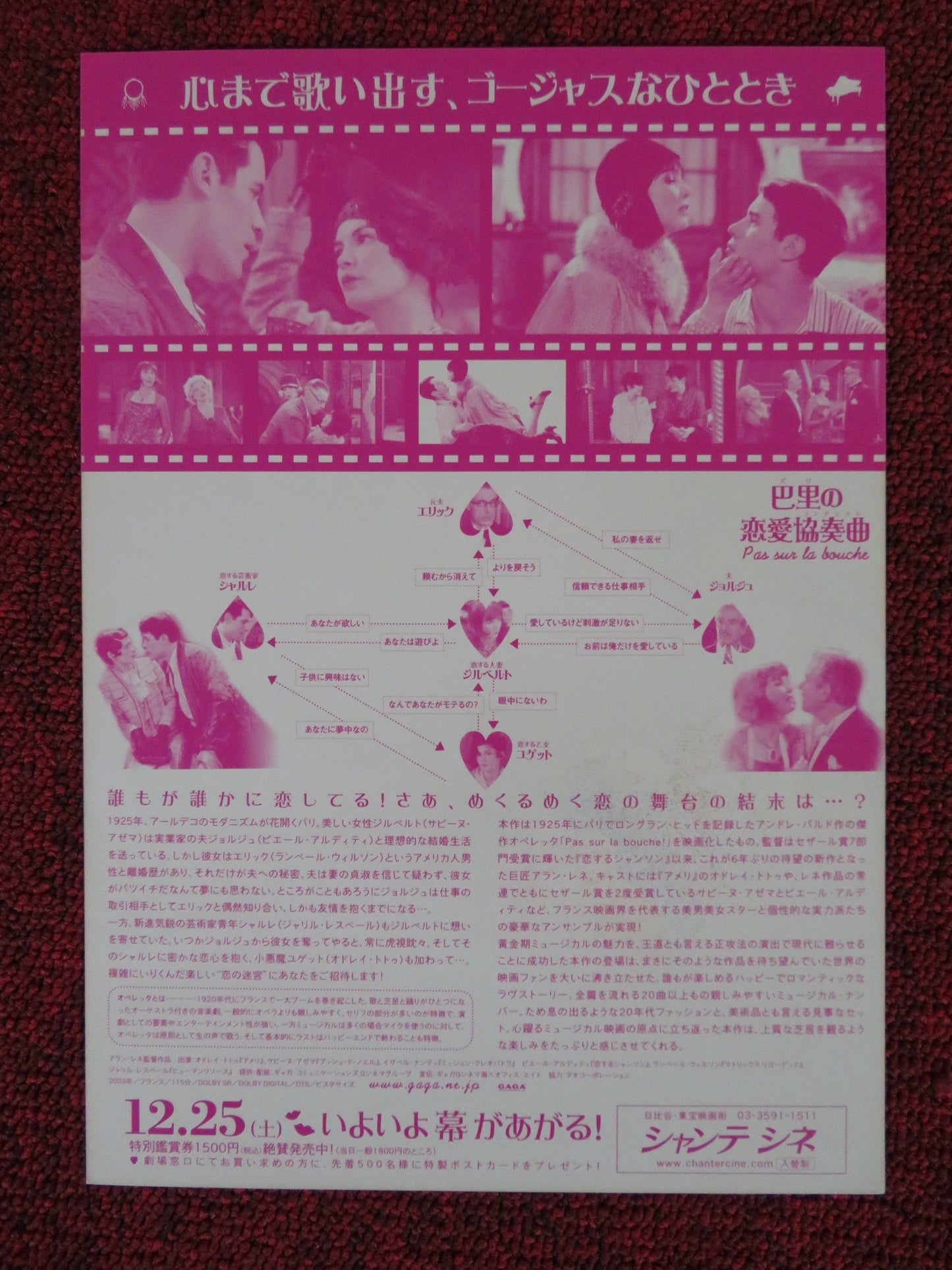 NOT ON THE LIPS JAPANESE CHIRASHI (B5) POSTER SABINE AZEMA ISABELLE NANTY 2003 Rendezvous Cinema Movie posters