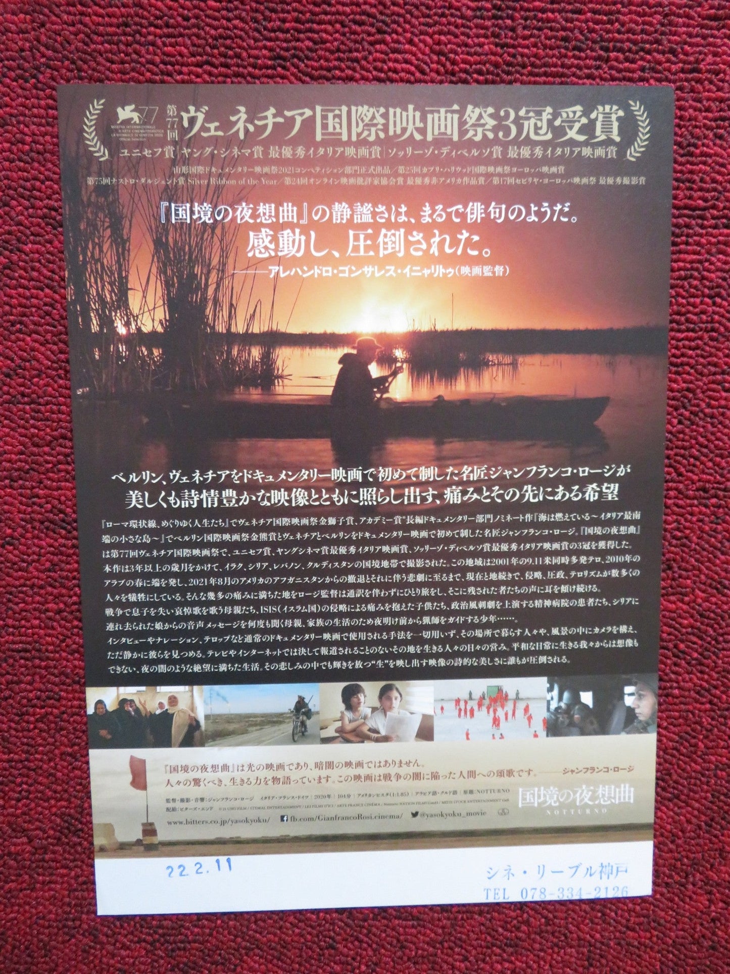 NOTTURNO JAPANESE CHIRASHI (B5) POSTER GIANFRANCO ROSI 2020 Rendezvous Cinema Movie posters