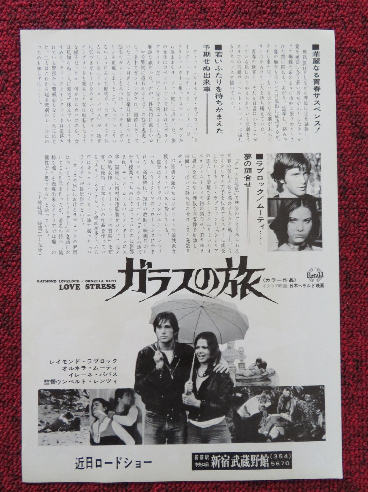 OASIS OF FEAR JAPANESE CHIRASHI (B5) POSTER RAY LOVELOCK ORNELLA MUTI 1973 Rendezvous Cinema Movie posters