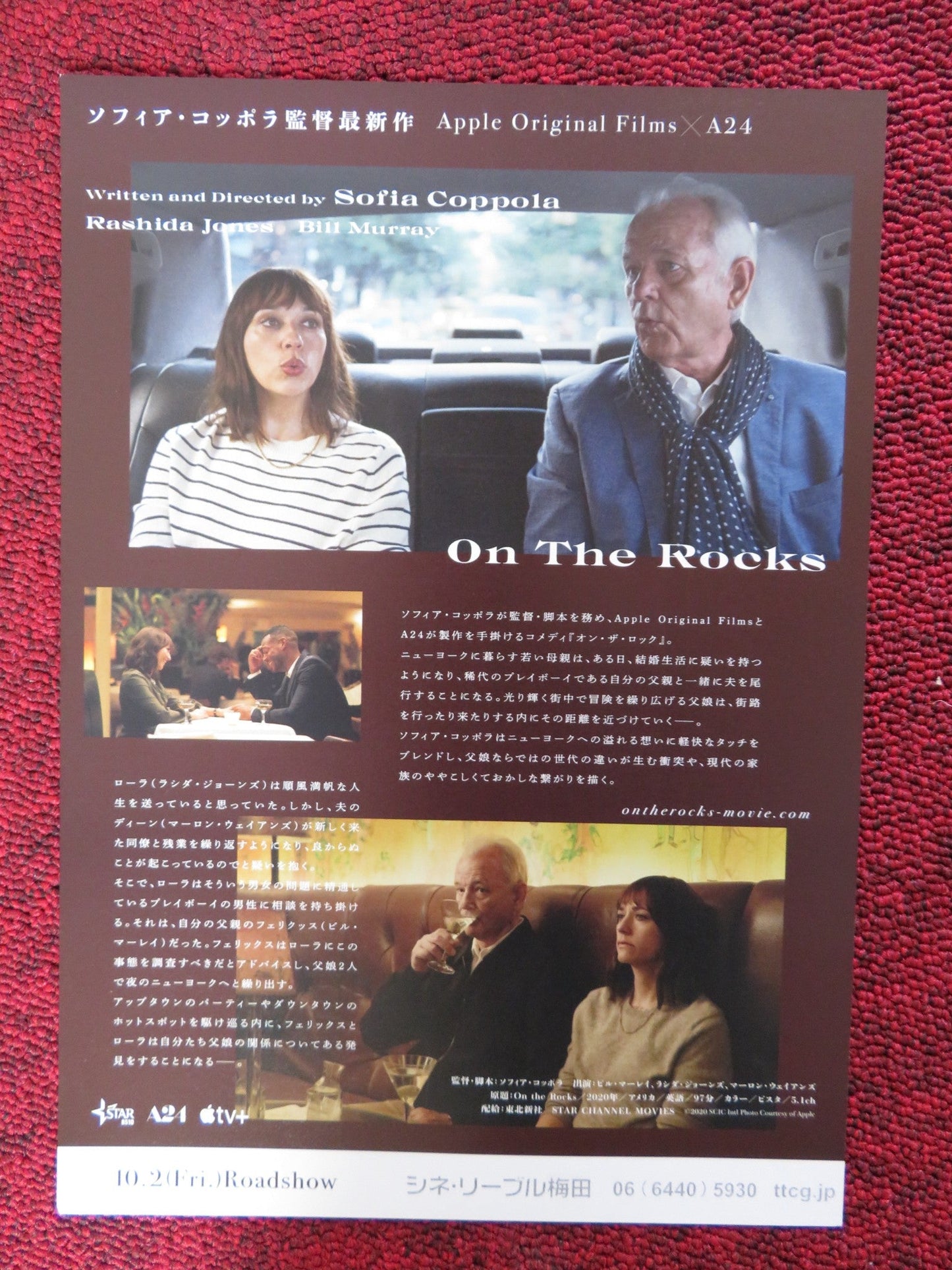 ON THE ROCKS JAPANESE CHIRASHI (B5) POSTER BILL MURRAY RASHIDA JONES 2020 Rendezvous Cinema Movie posters