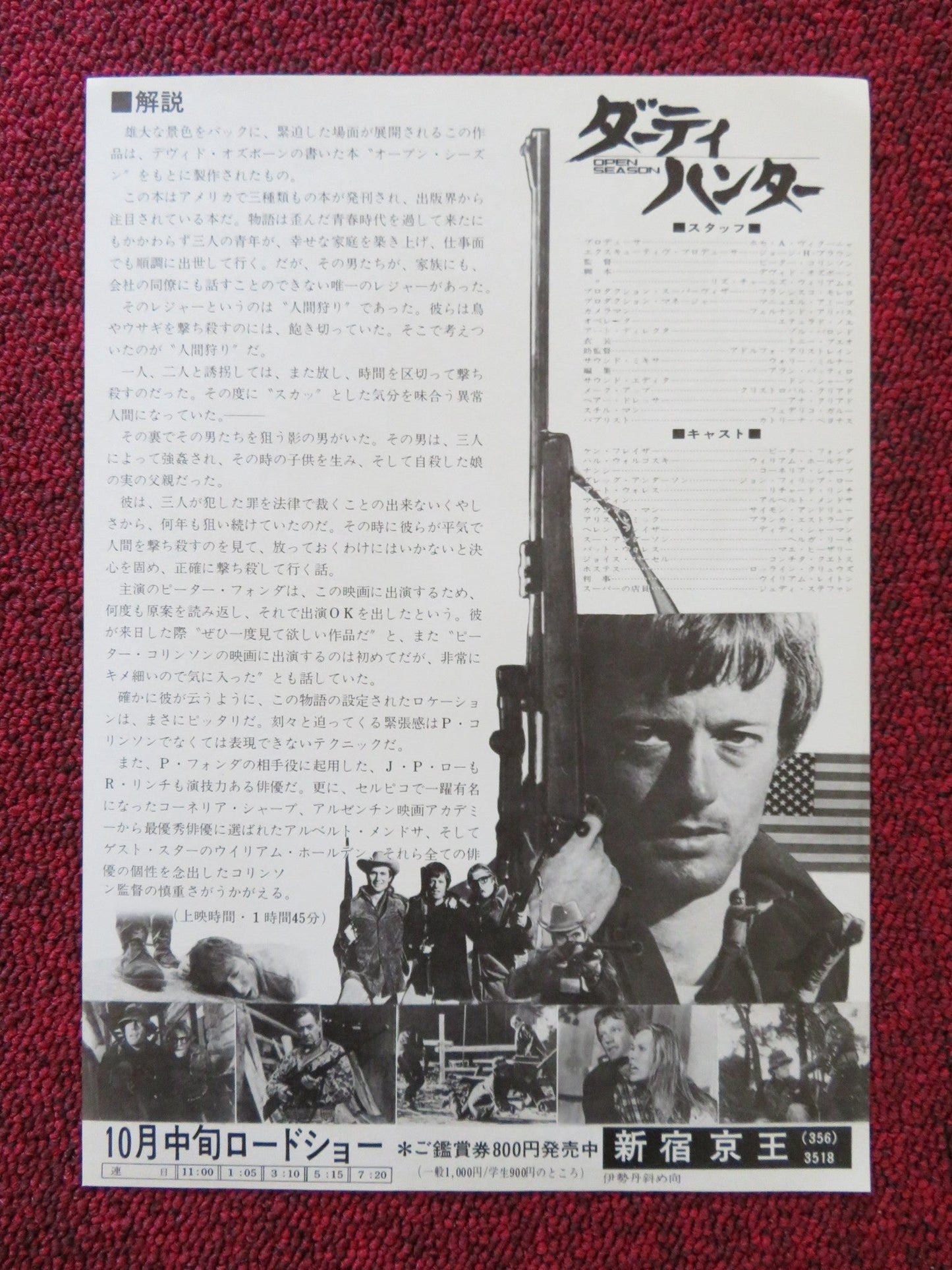 OPEN SEASON JAPANESE CHIRASHI (B5) POSTER PETER FONDA CORNELIA SHARPE 1974 Rendezvous Cinema Movie posters