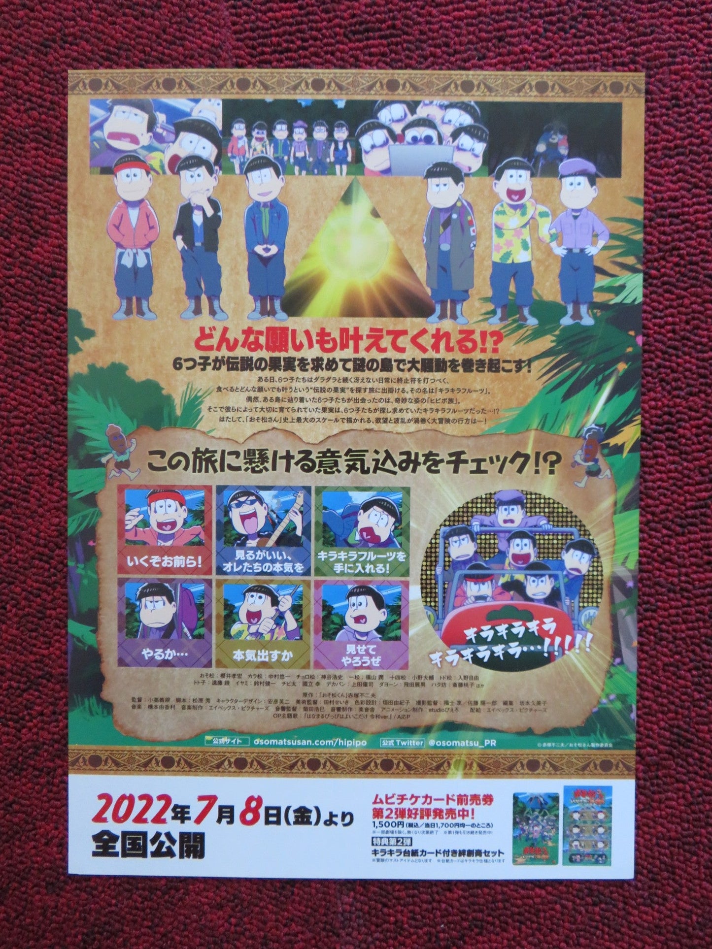 OSOMATSU - SAN:THE HIPIPO TRIBE & THE SHINING FRUIT JAPANESE CHIRASHI (B5) POSTER Rendezvous Cinema Movie posters