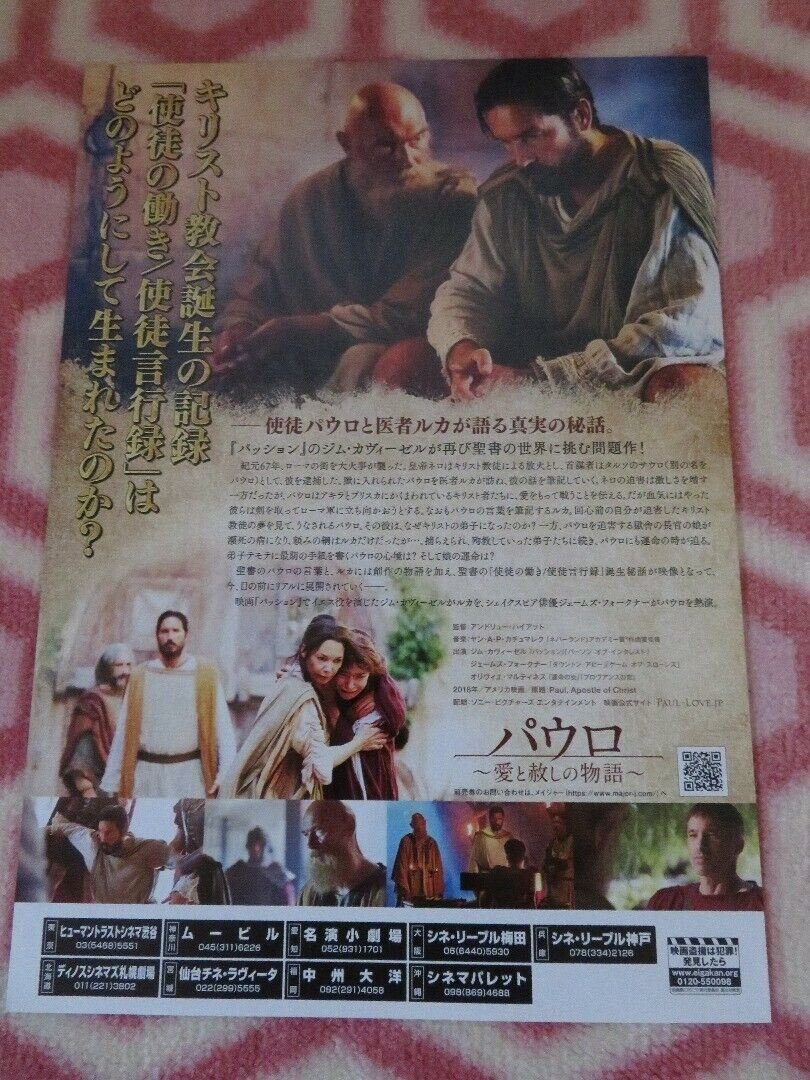 PAUL, APOSTLE OF CHRIST JAPANESE CHIRASHI (B5) POSTER JIM CAVIEZEL 2018 Movie posters