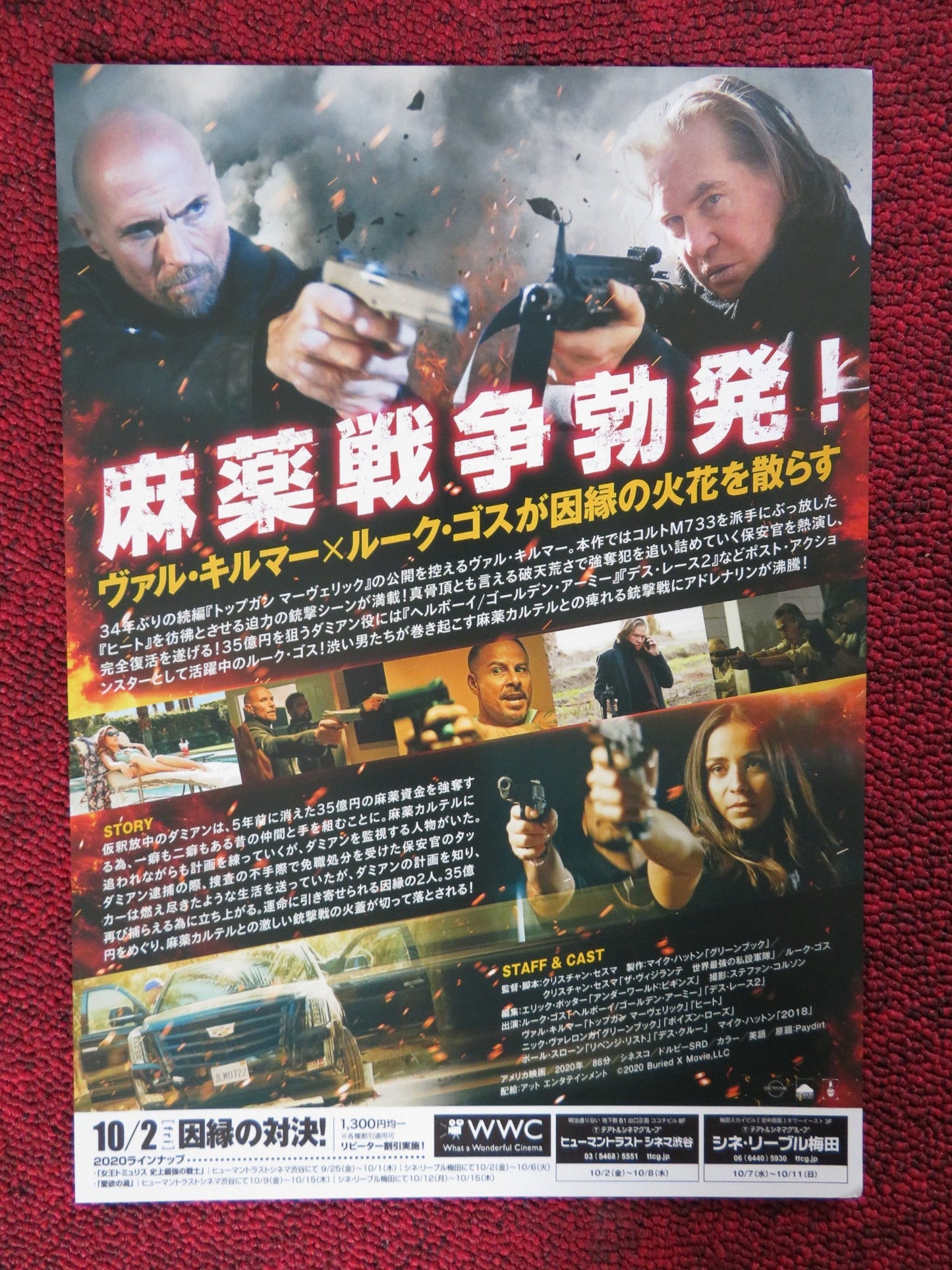 PAYDIRT JAPANESE CHIRASHI (B5) POSTER VAL KILMER LUKE GOSS 2020 Rendezvous Cinema Movie posters