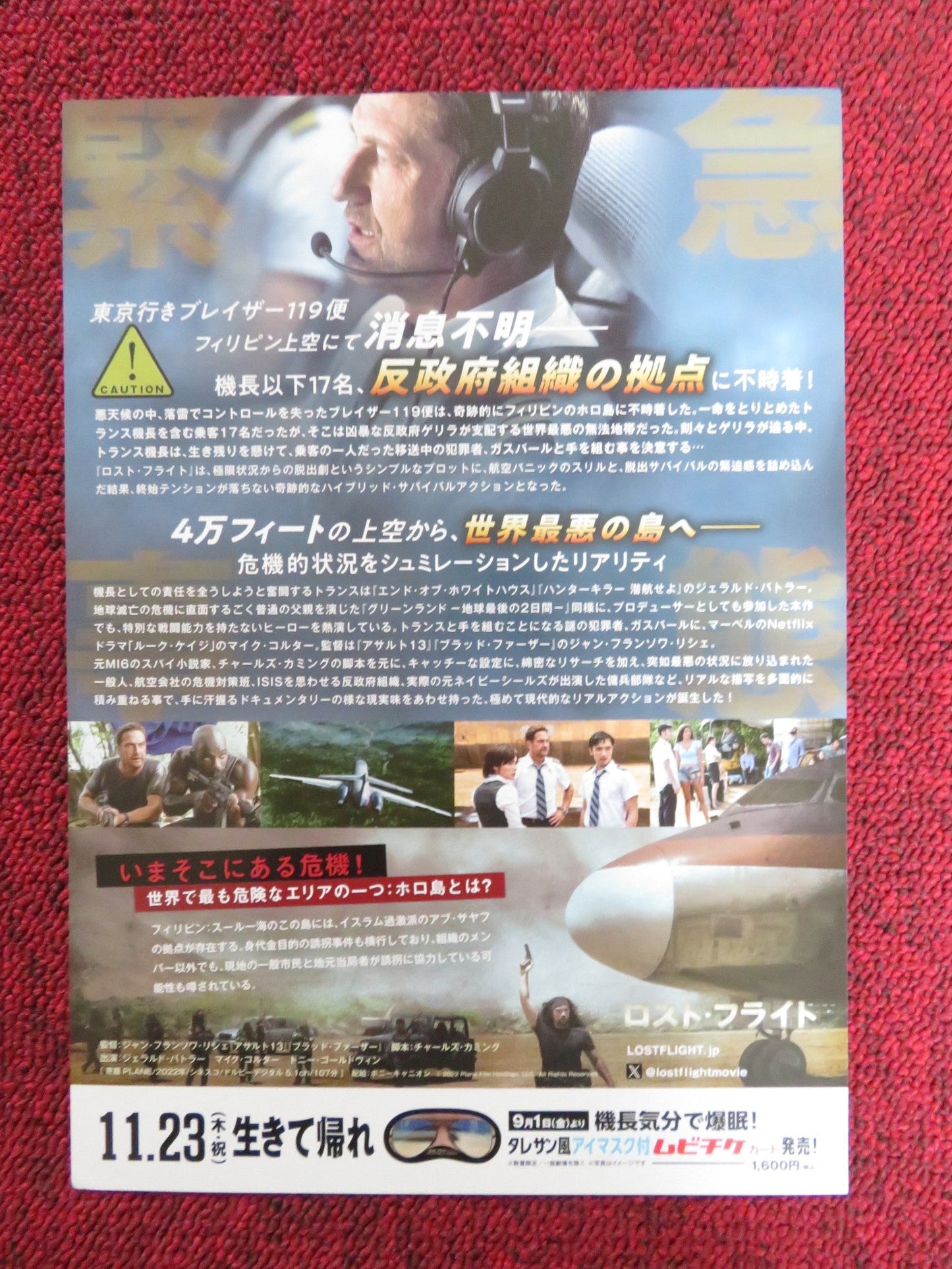 PLANE JAPANESE CHIRASHI (B5) POSTER GERARD BUTLER MIKE COLTER 2023 Rendezvous Cinema Movie posters