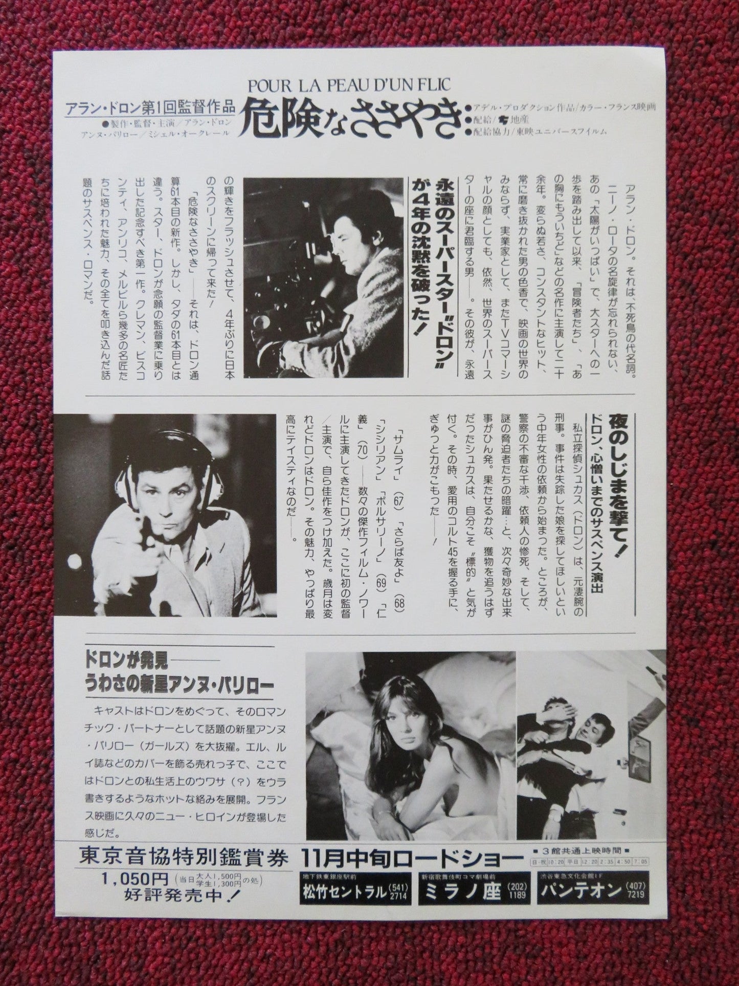 POUR LA PEAU D'UN FLIC / To Kill a Cop JAPANESE CHIRASHI (B5) POSTER 1981 Rendezvous Cinema Movie posters