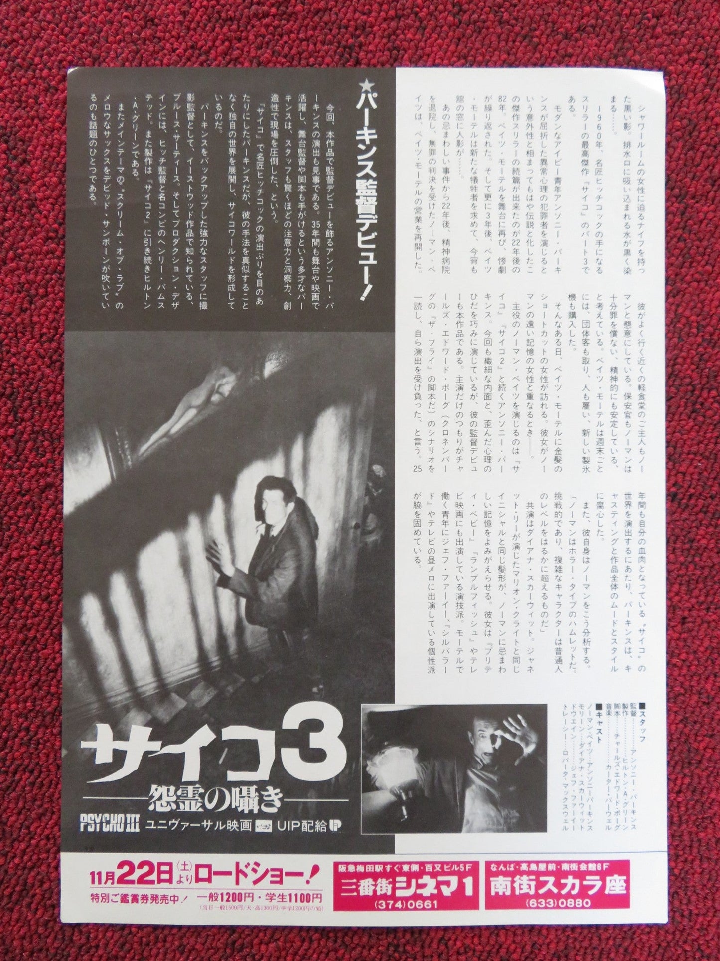 PSYCHO 3 JAPANESE CHIRASHI (B5) POSTER ANTHONY PERKINS DIANA SCARWID 1986 Rendezvous Cinema Movie posters