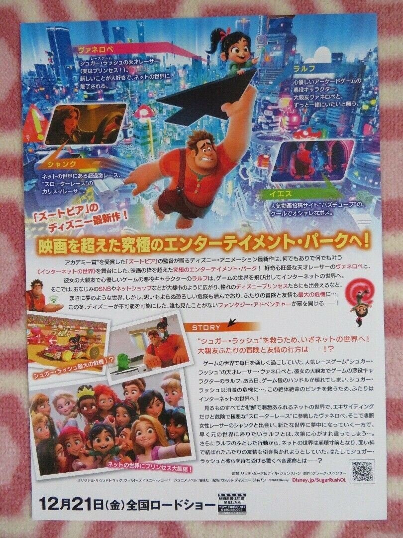 RALPH BREAKS THE INTERNET JAPANESE CHIRASHI (B5) POSTER DISNEY JOHN C .REILLY Movie posters