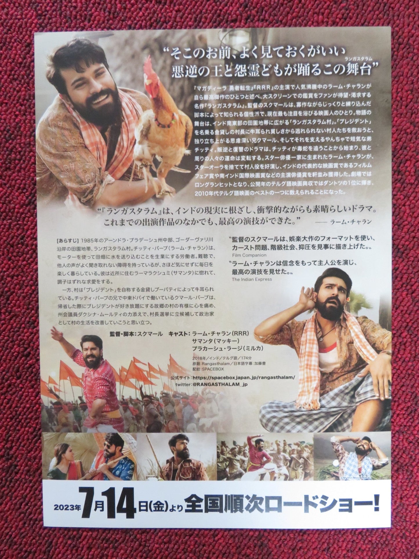 RANGASTHALAM 1985 JAPANESE CHIRASHI (B5) POSTER RAM CHARAN RUTH PRABHU 2018 Rendezvous Cinema Movie posters