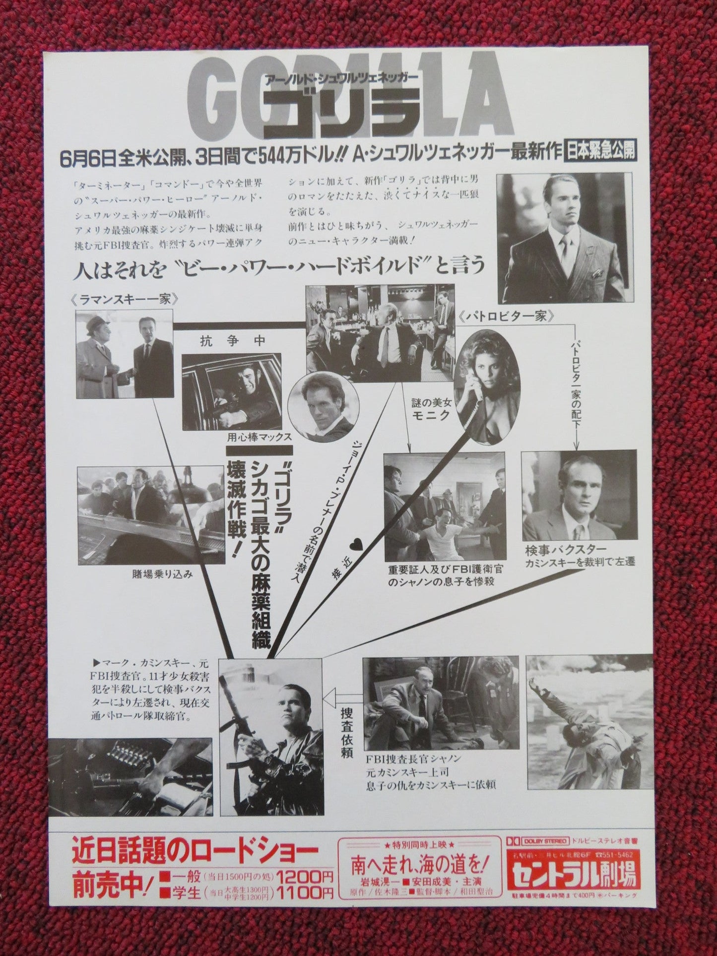 RAW DEAL JAPANESE CHIRASHI (B5) POSTER SCHWARZENEGGER KATHRYN HARROLD 1986 Rendezvous Cinema Movie posters