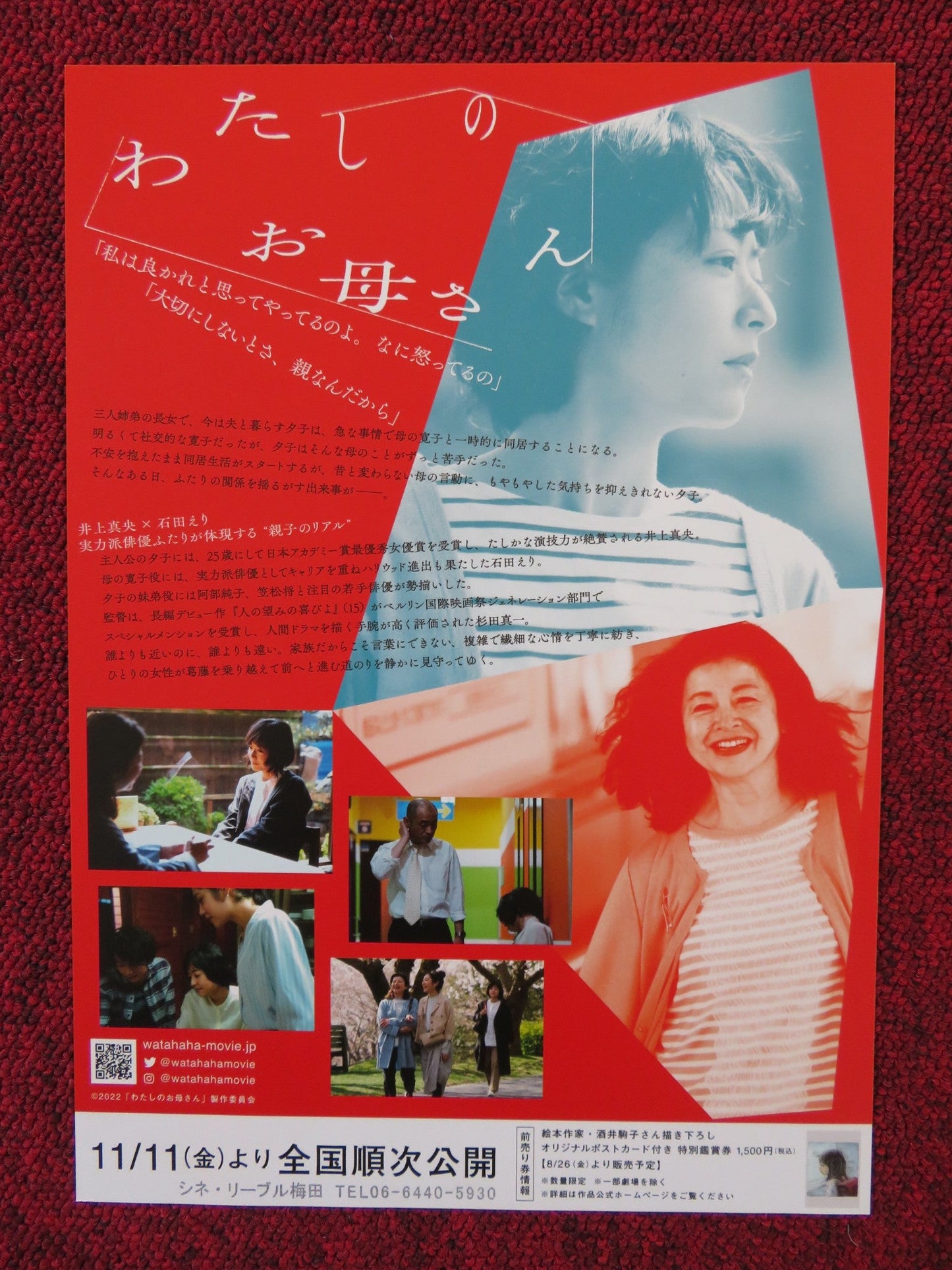 REMEMBER TO BREATHE JAPANESE CHIRASHI (B5) POSTER JUNKO ABE GIIKO 2022 Rendezvous Cinema Movie posters