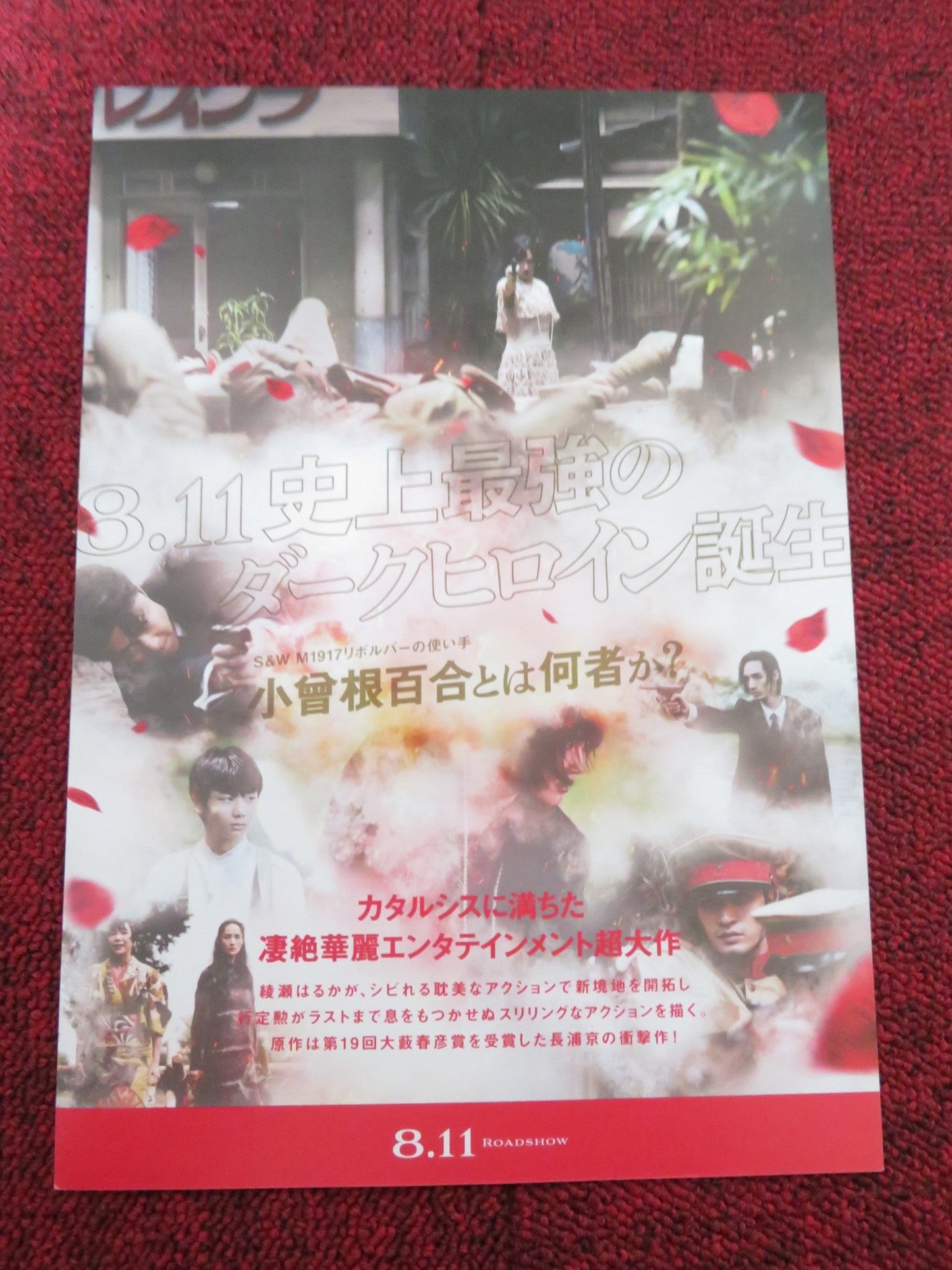 REVOLVER LILY JAPANESE CHIRASHI (B5) POSTER SADAO ABE HARUKA AYASE 2023 Rendezvous Cinema Movie posters